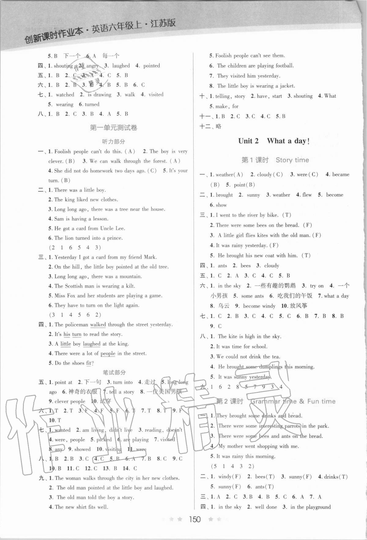 2020年創(chuàng)新課時(shí)作業(yè)本六年級(jí)英語上冊(cè)江蘇版 第2頁