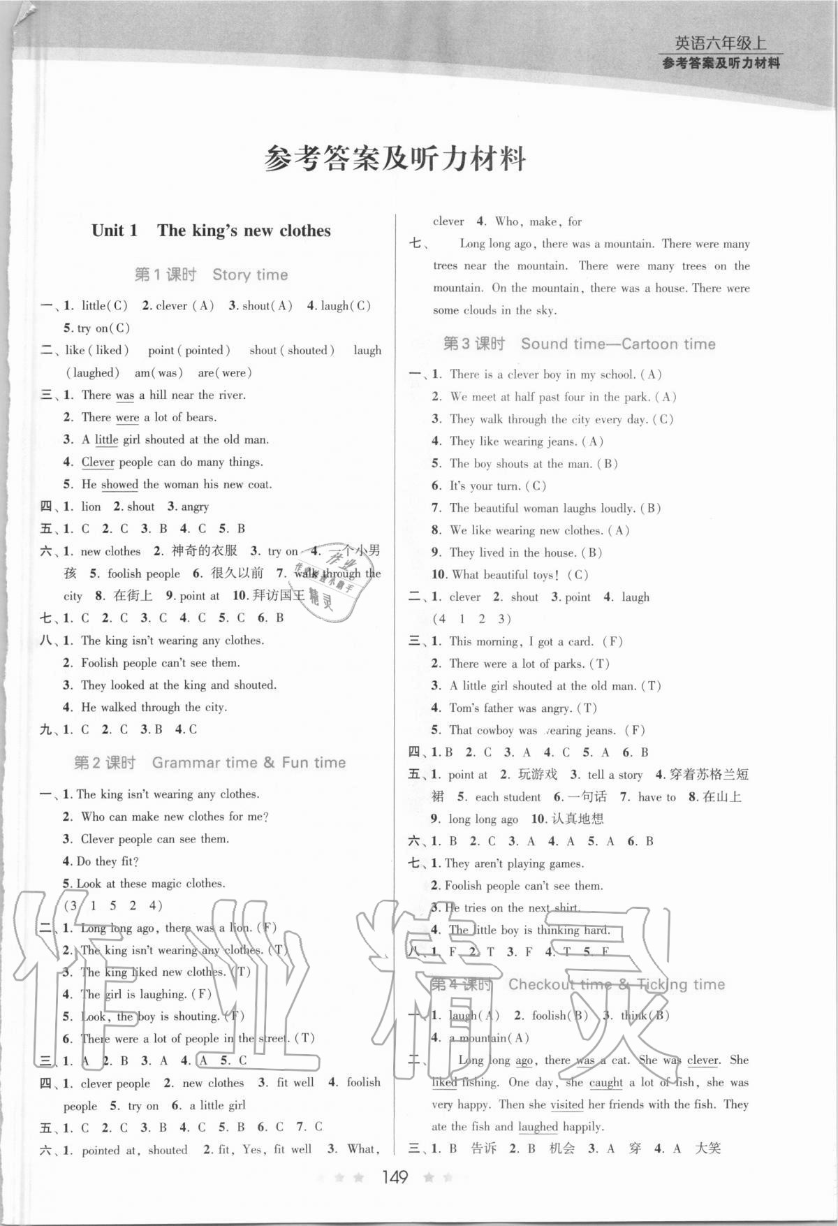 2020年創(chuàng)新課時(shí)作業(yè)本六年級(jí)英語(yǔ)上冊(cè)江蘇版 第1頁(yè)