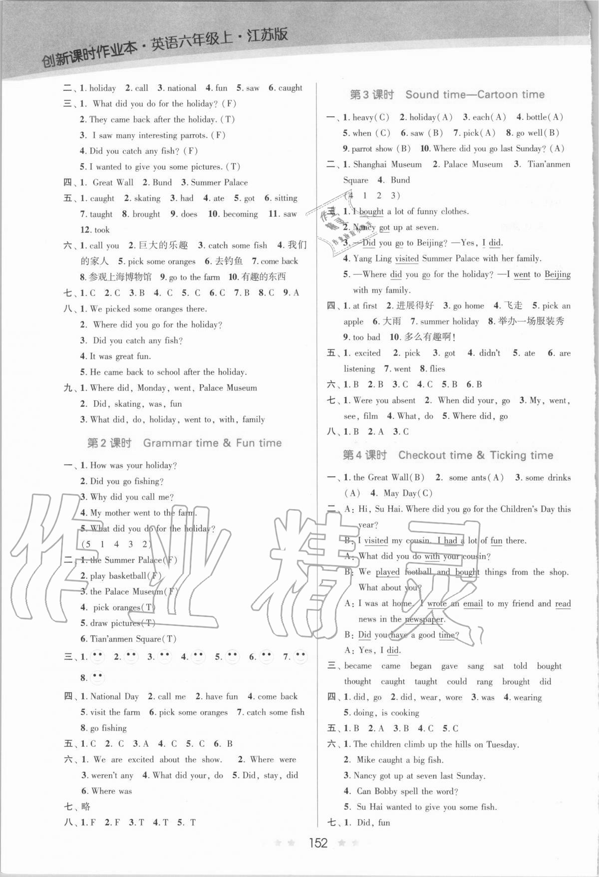 2020年創(chuàng)新課時作業(yè)本六年級英語上冊江蘇版 第4頁