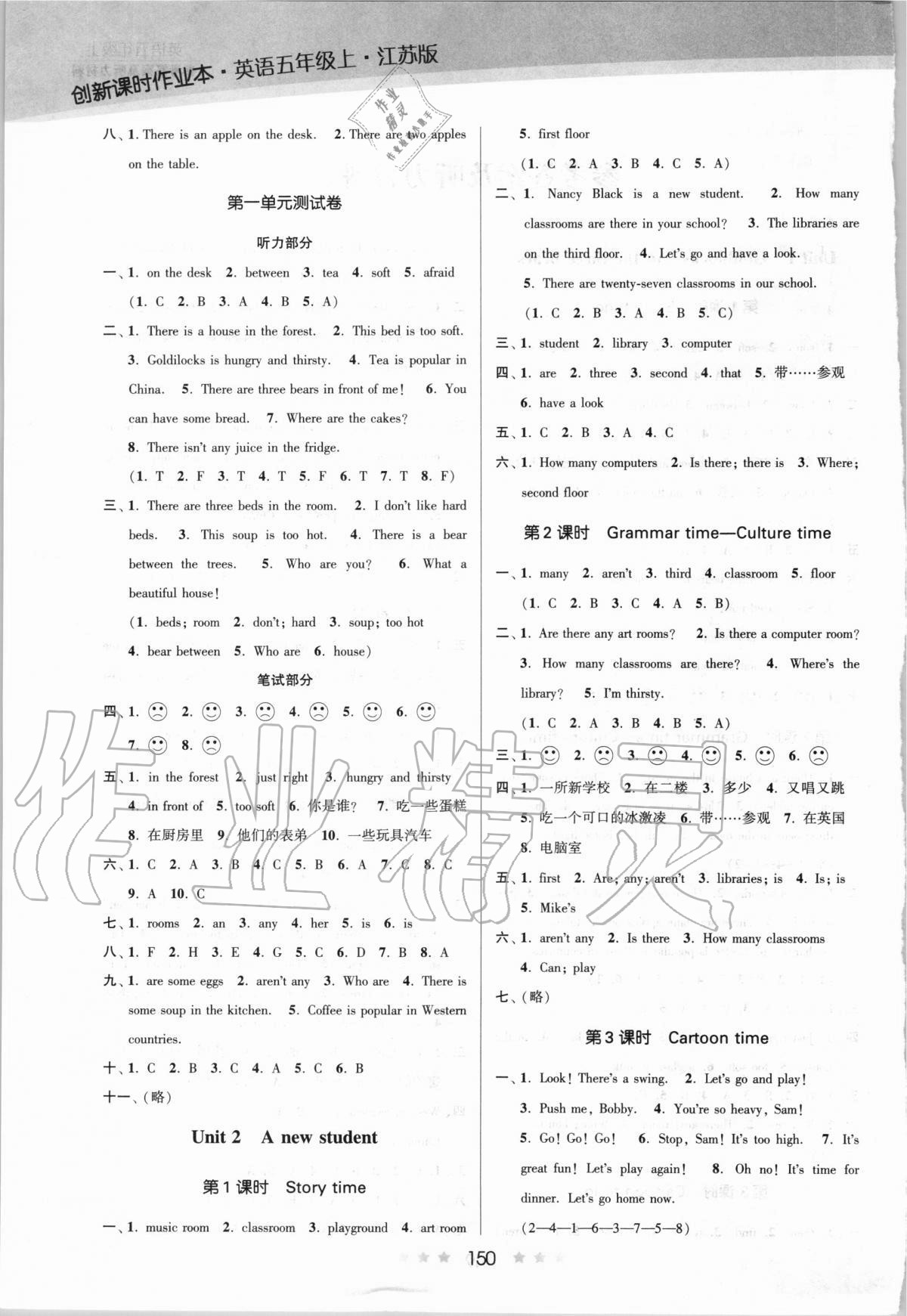 2020年創(chuàng)新課時(shí)作業(yè)本五年級(jí)英語(yǔ)上冊(cè)江蘇版 第2頁(yè)