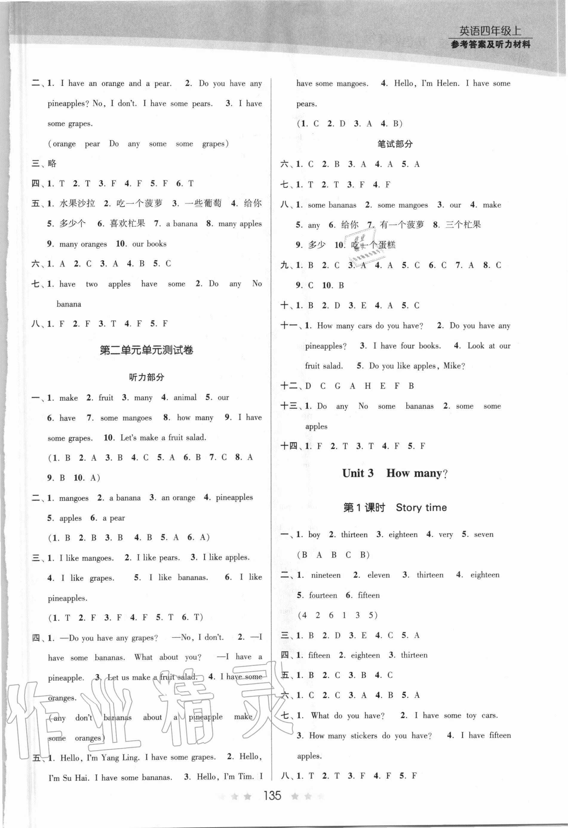 2020年創(chuàng)新課時(shí)作業(yè)本四年級(jí)英語(yǔ)上冊(cè)江蘇版 第3頁(yè)