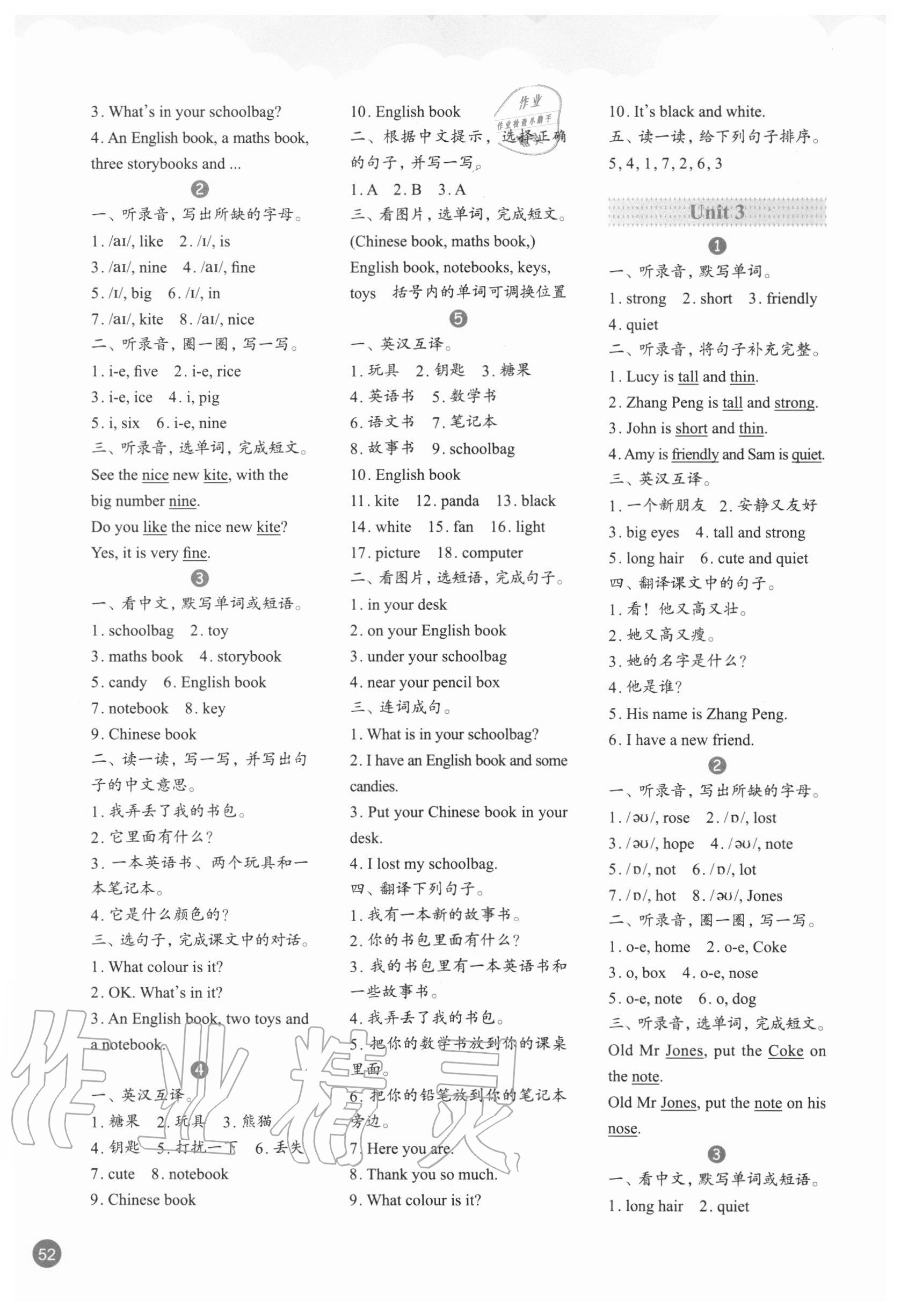 2020年小學英語默寫本四年級上冊人教PEP版 第2頁