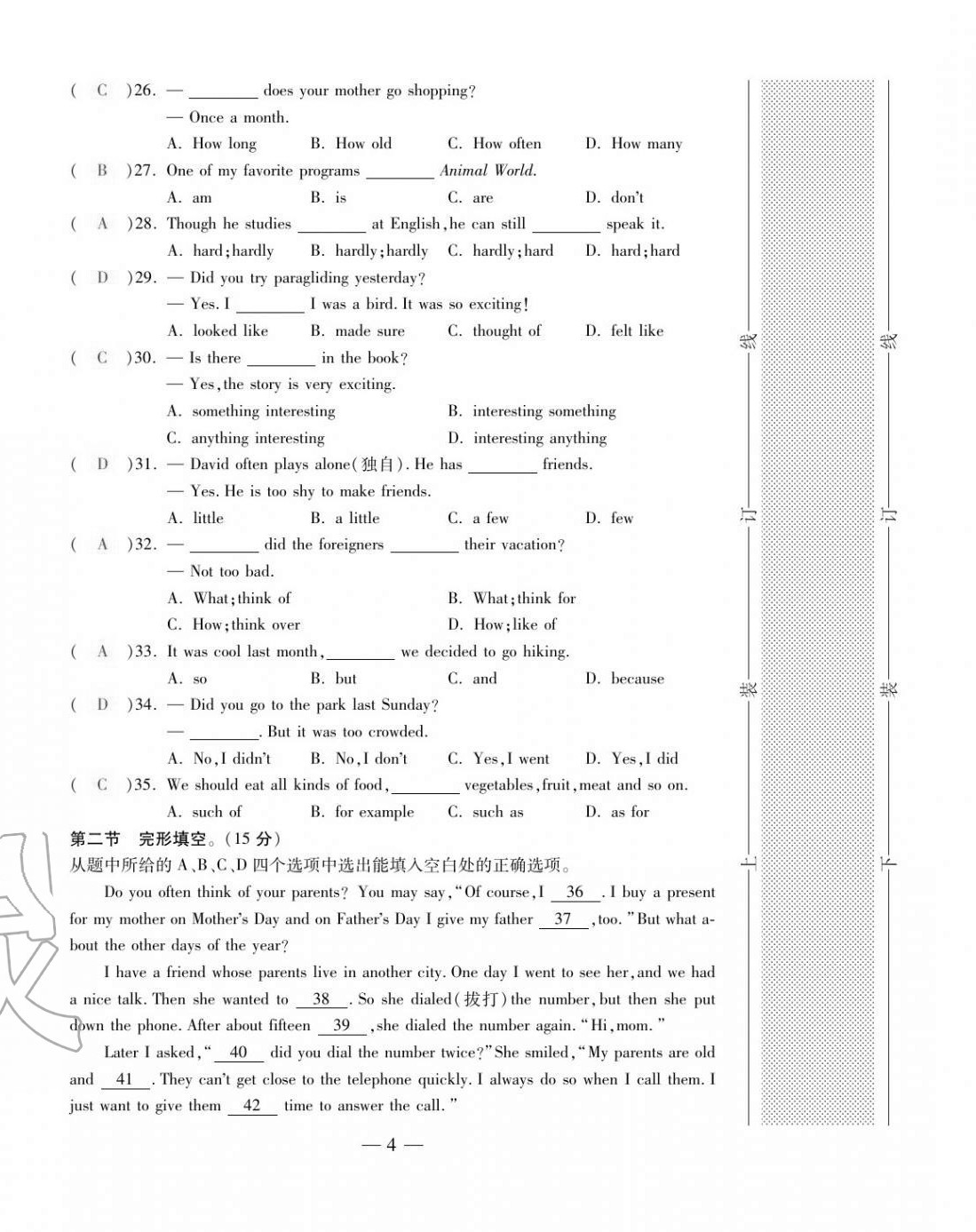 2020年本土卷八年級(jí)英語上冊(cè)人教版 第4頁