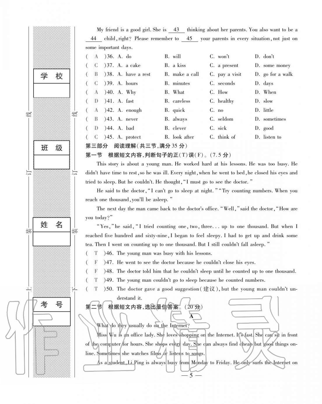 2020年本土卷八年級英語上冊人教版 第5頁