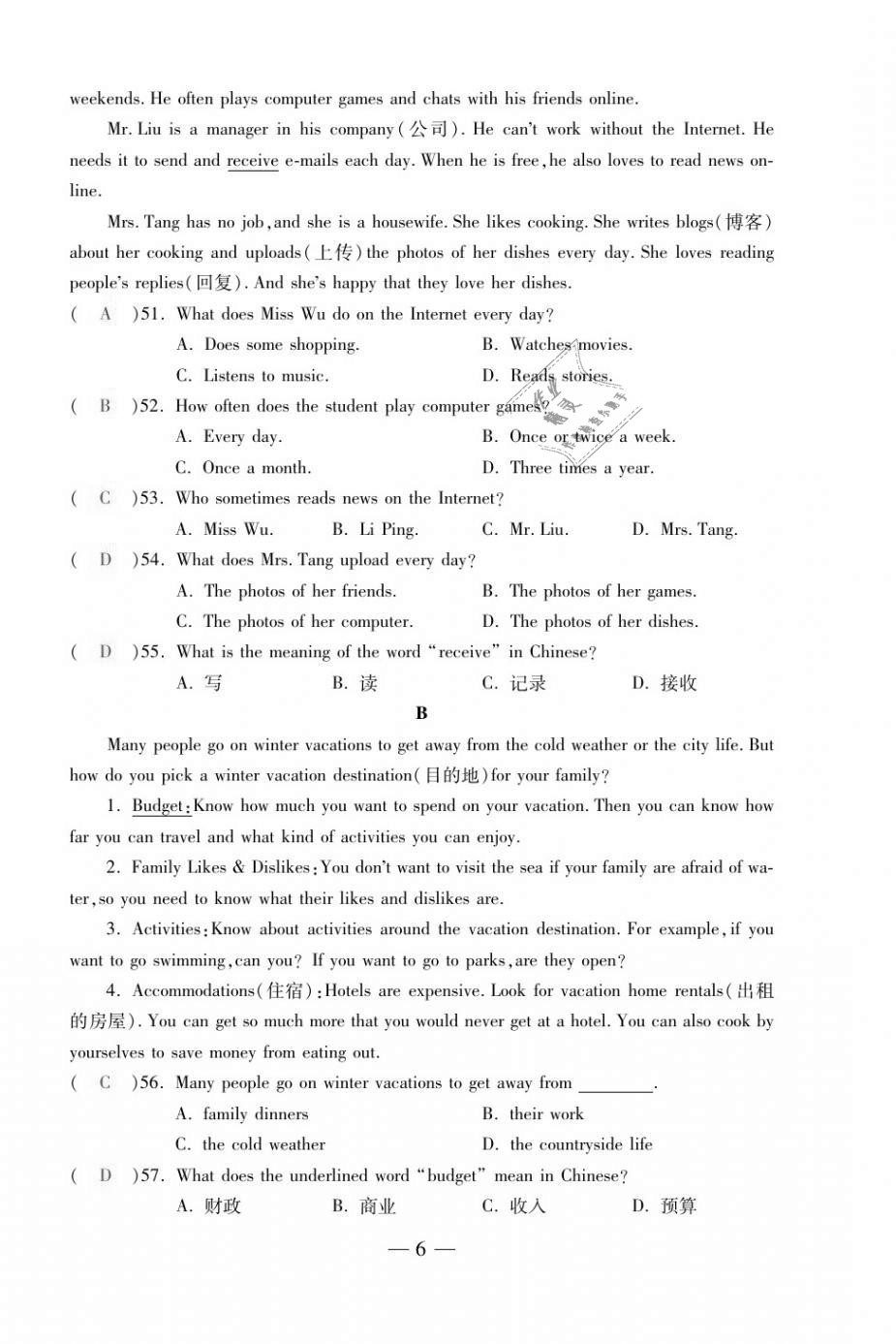 2020年本土卷八年級(jí)英語(yǔ)上冊(cè)人教版 第6頁(yè)