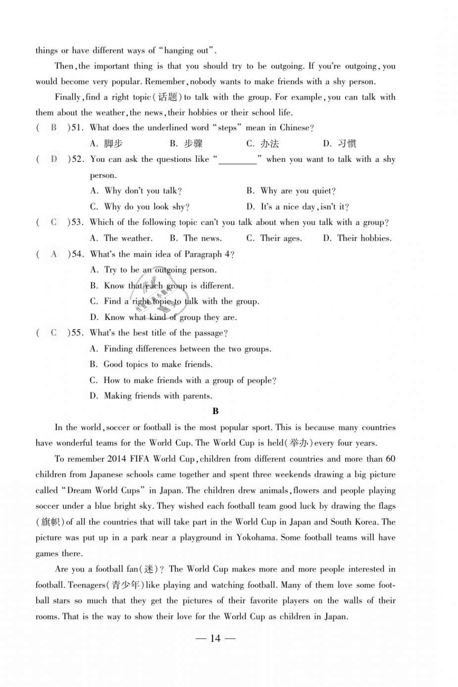 2020年本土卷八年級(jí)英語(yǔ)上冊(cè)人教版 第14頁(yè)