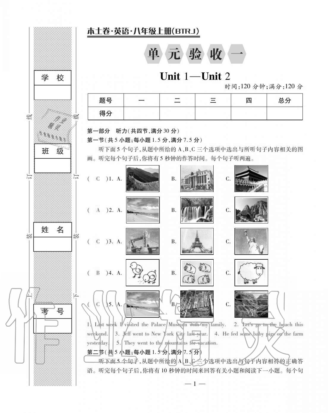 2020年本土卷八年級(jí)英語上冊(cè)人教版 第1頁