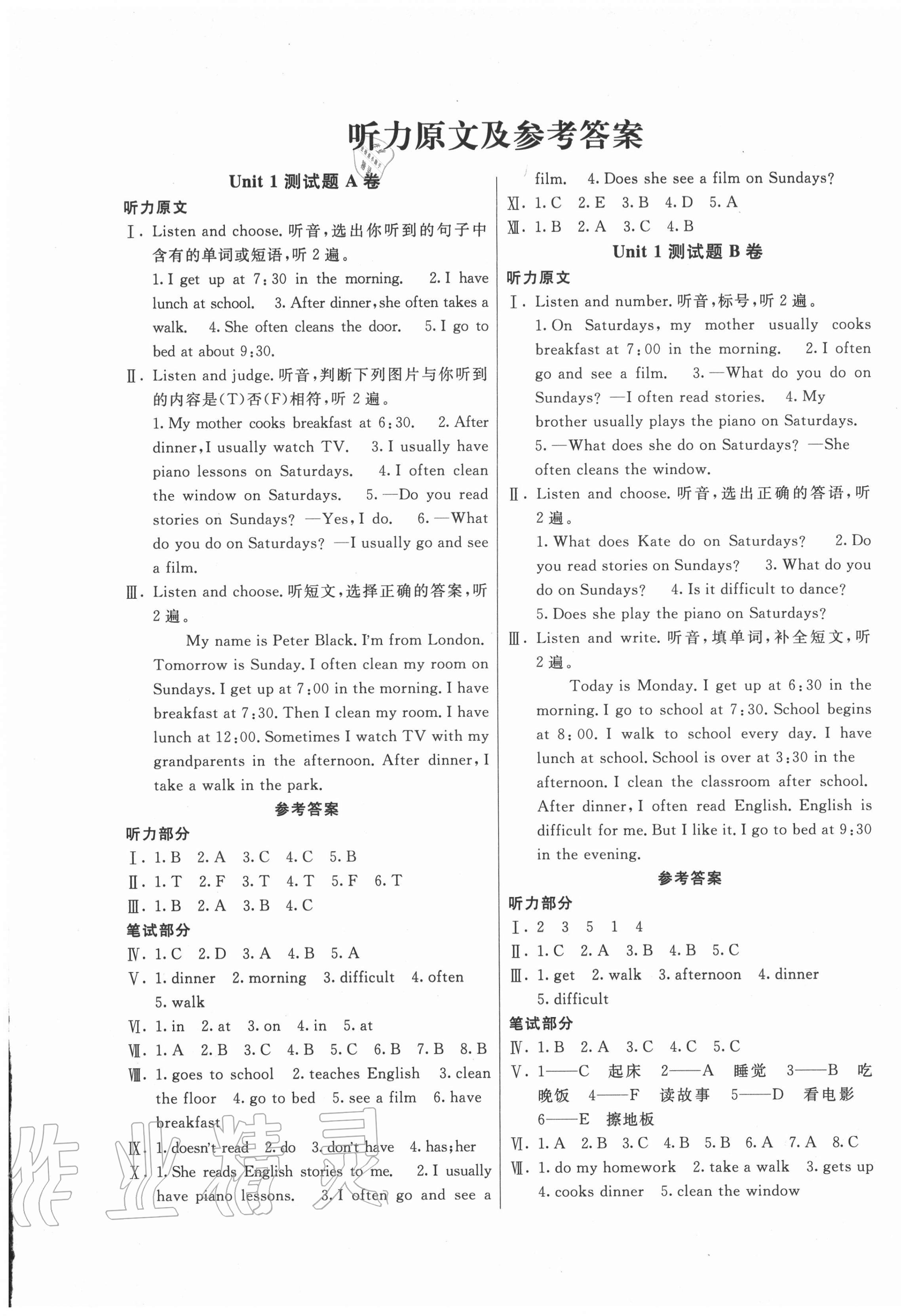 2020年優(yōu)學(xué)1+1評價與測試六年級英語上冊人教精通版 第1頁