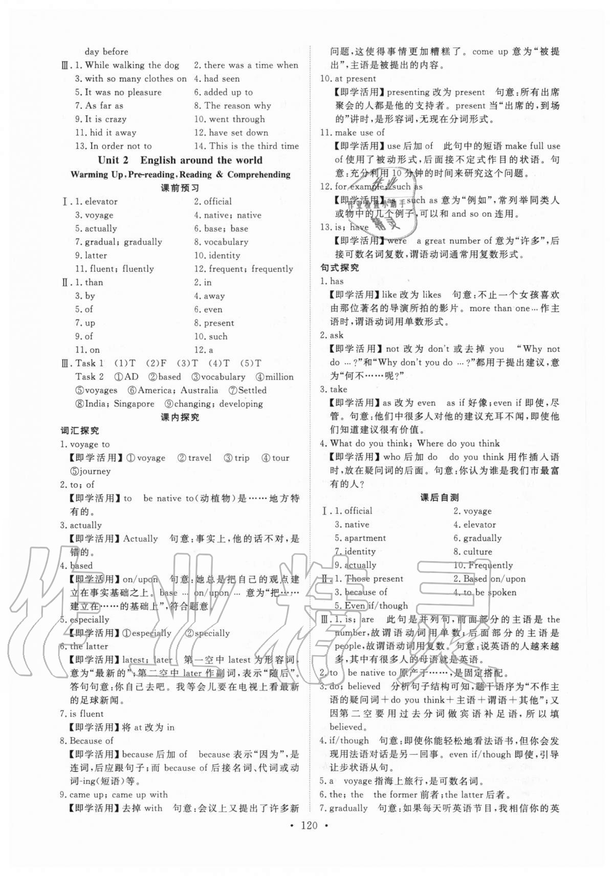 2020年能力培養(yǎng)與測試英語必修一人教版 參考答案第5頁