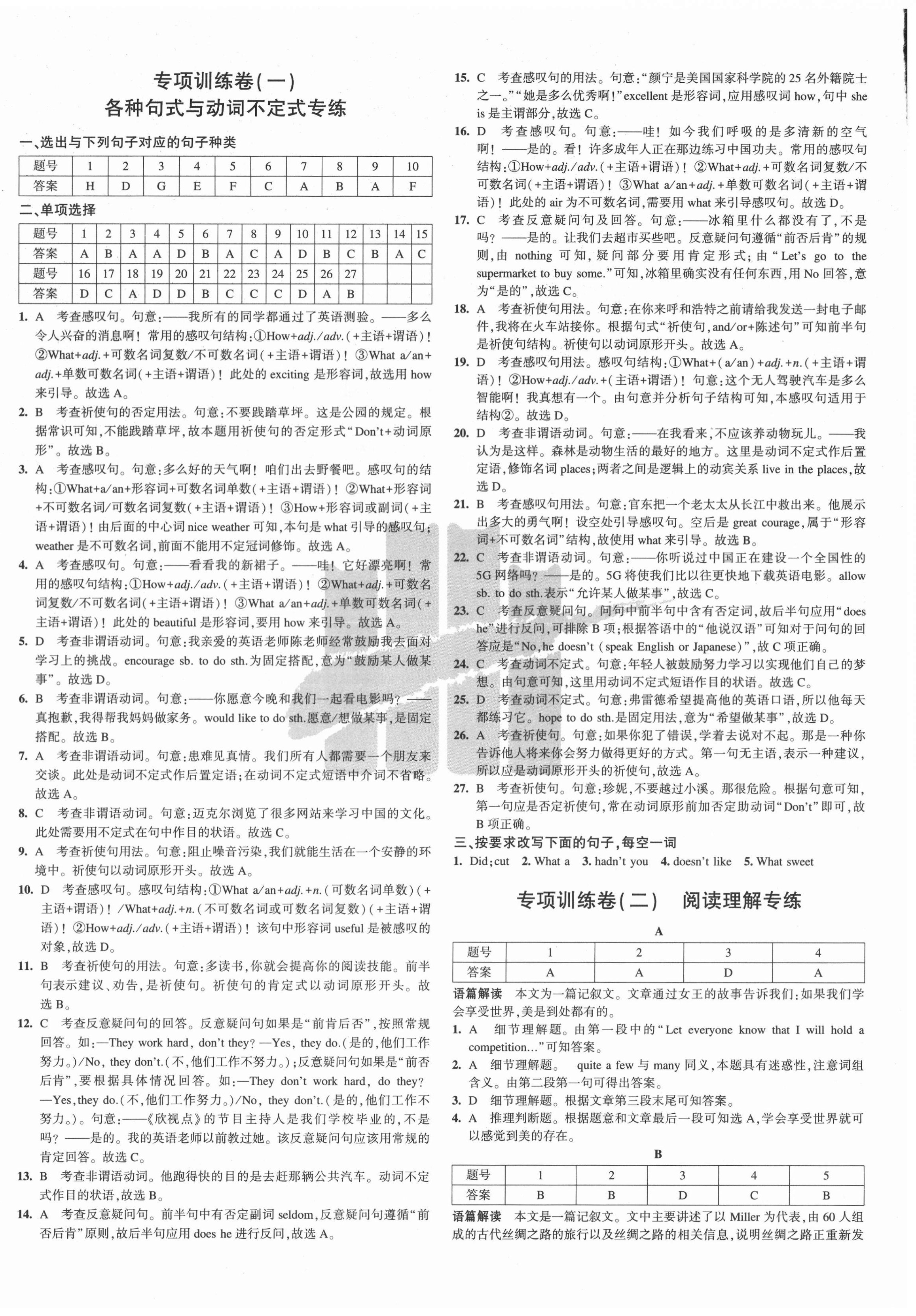 2020年5年中考3年模擬初中試卷九年級(jí)英語(yǔ)上冊(cè)滬教牛津版 第4頁(yè)