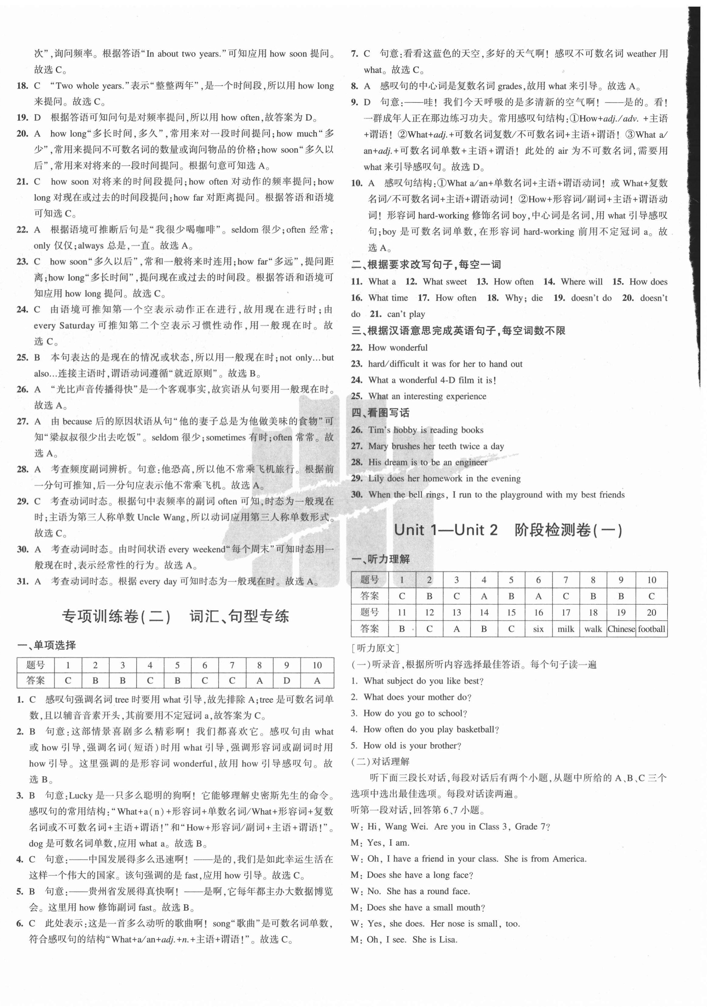 2020年5年中考3年模拟初中试卷七年级英语上册沪教牛津版 第4页