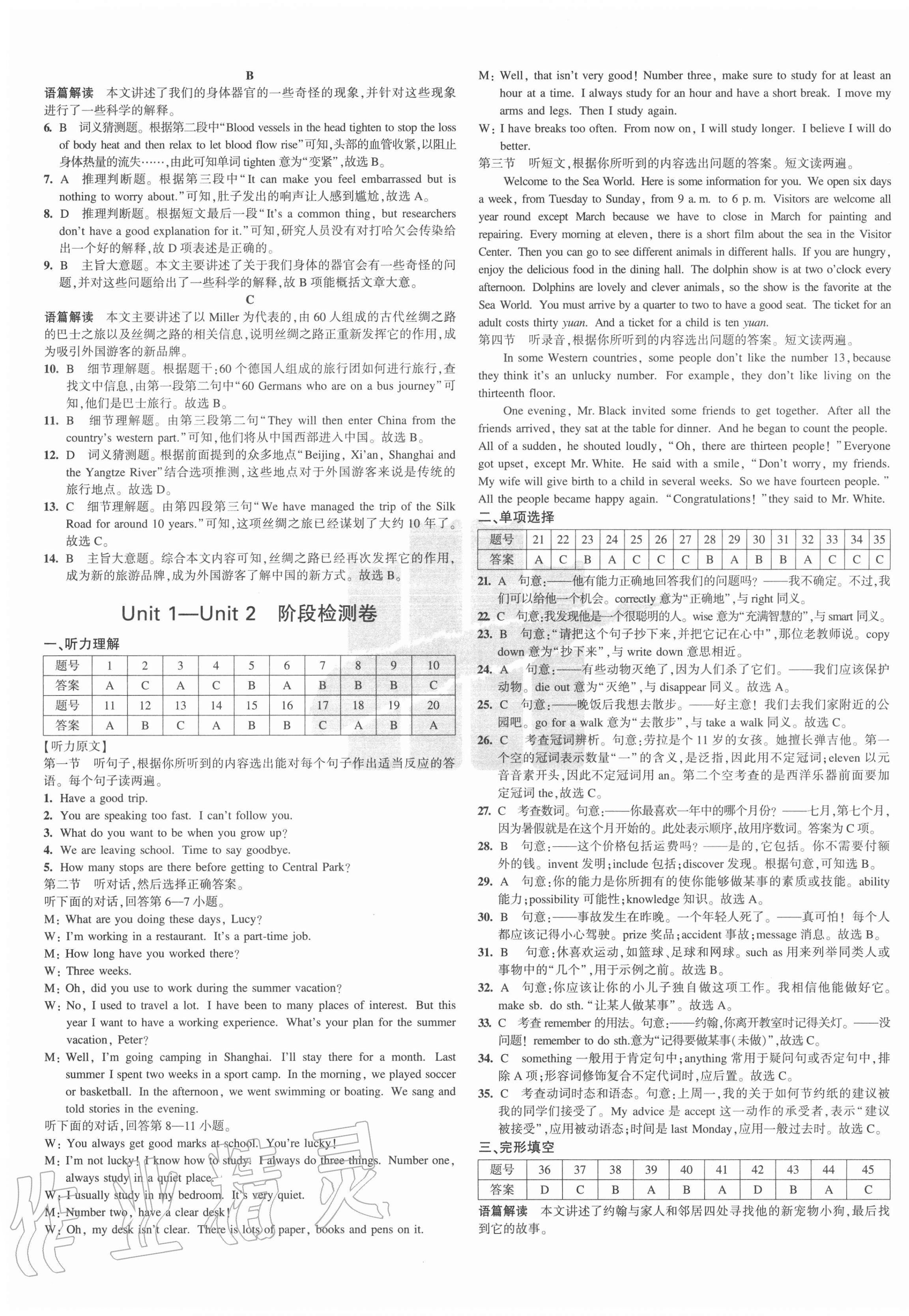 2020年5年中考3年模擬初中試卷八年級(jí)英語上冊(cè)滬教牛津版 第5頁