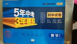 2020年5年中考3年模擬初中試卷八年級(jí)數(shù)學(xué)上冊(cè)湘教版