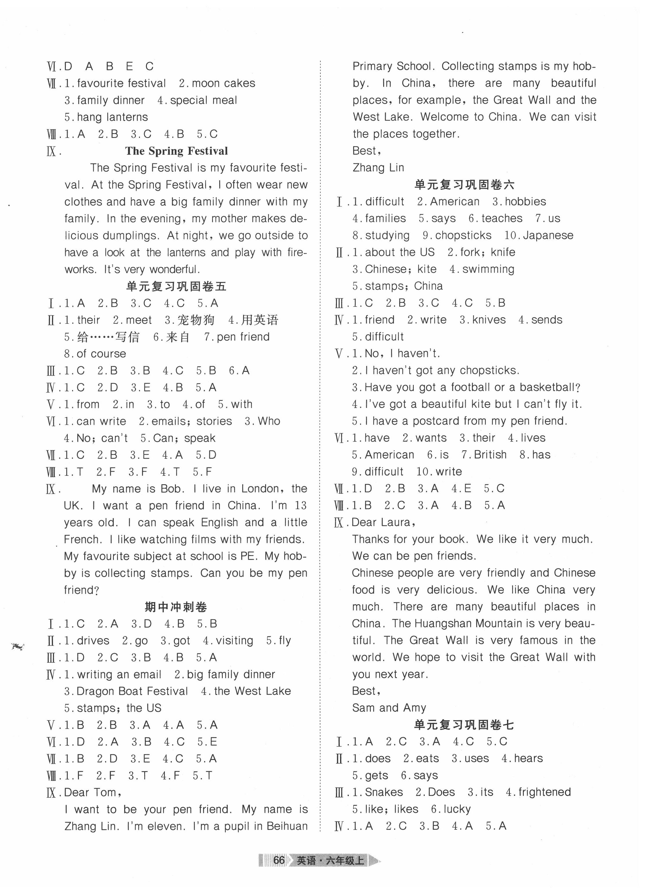 2020年全优标准卷六年级英语上册外研版 第2页