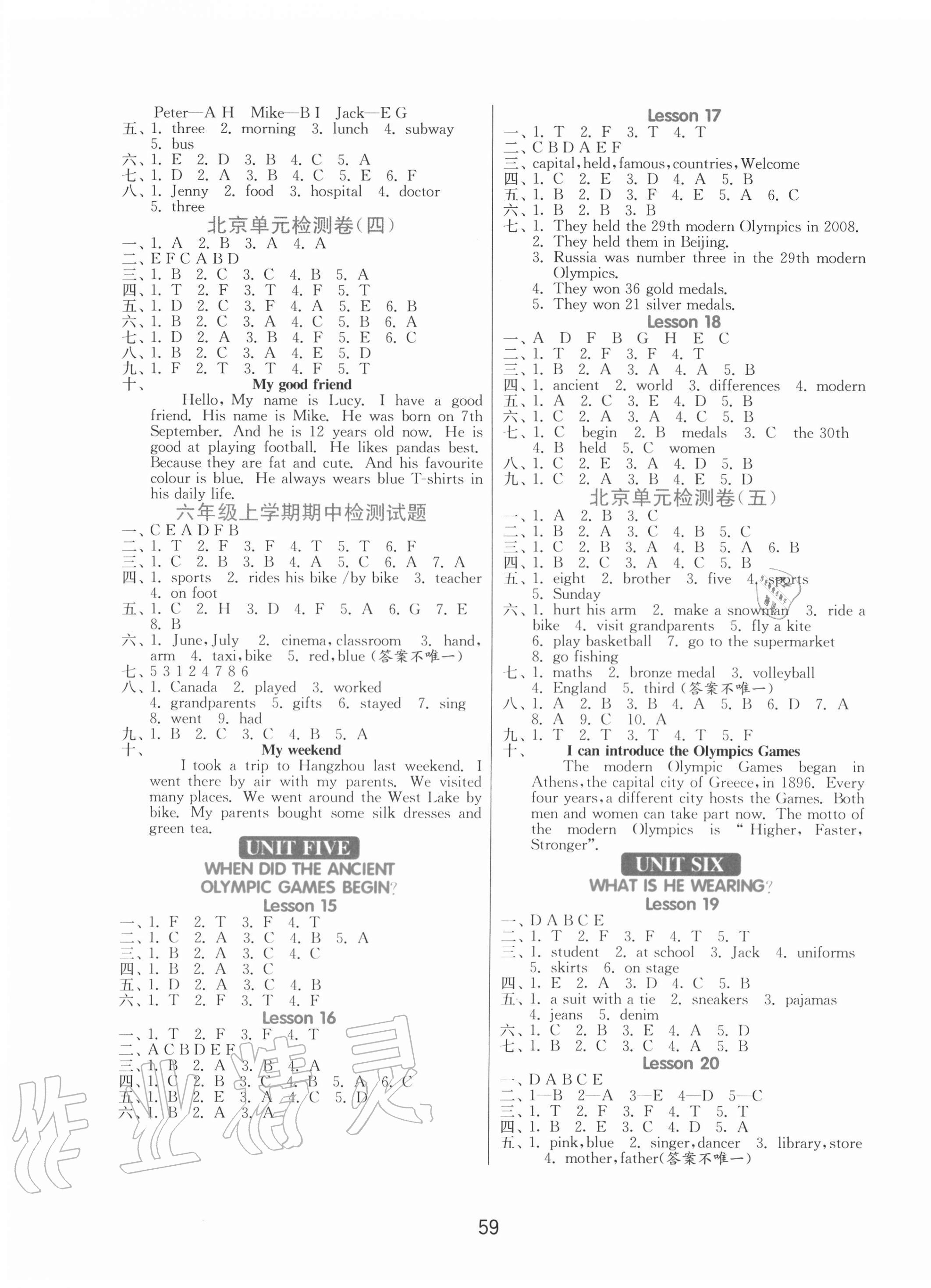 2020年1課3練單元達(dá)標(biāo)測(cè)試六年級(jí)英語上冊(cè)北京課改版北京專用 第3頁(yè)