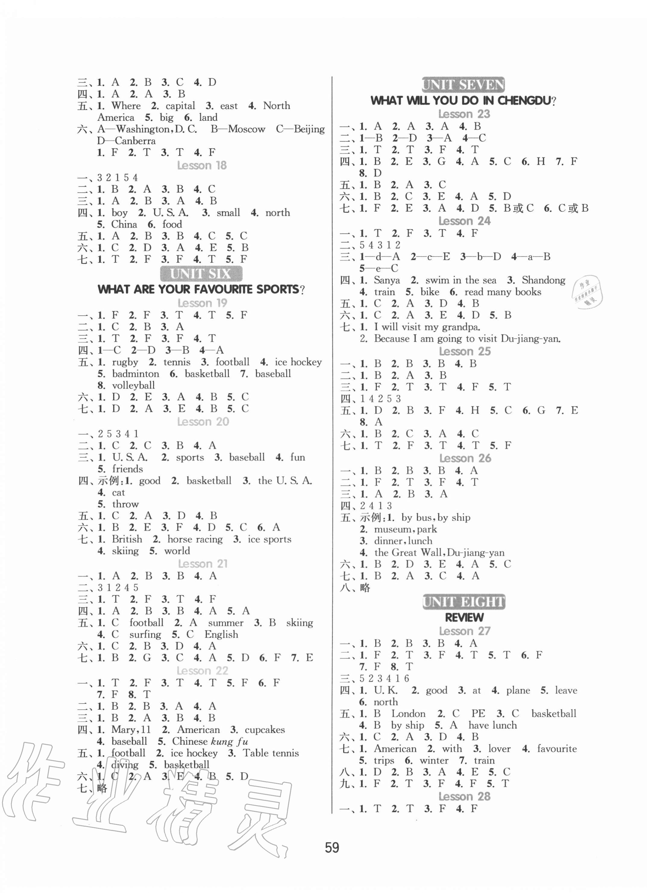 2020年1課3練單元達(dá)標(biāo)測(cè)試五年級(jí)英語(yǔ)上冊(cè)北京課改版北京專用 第3頁(yè)