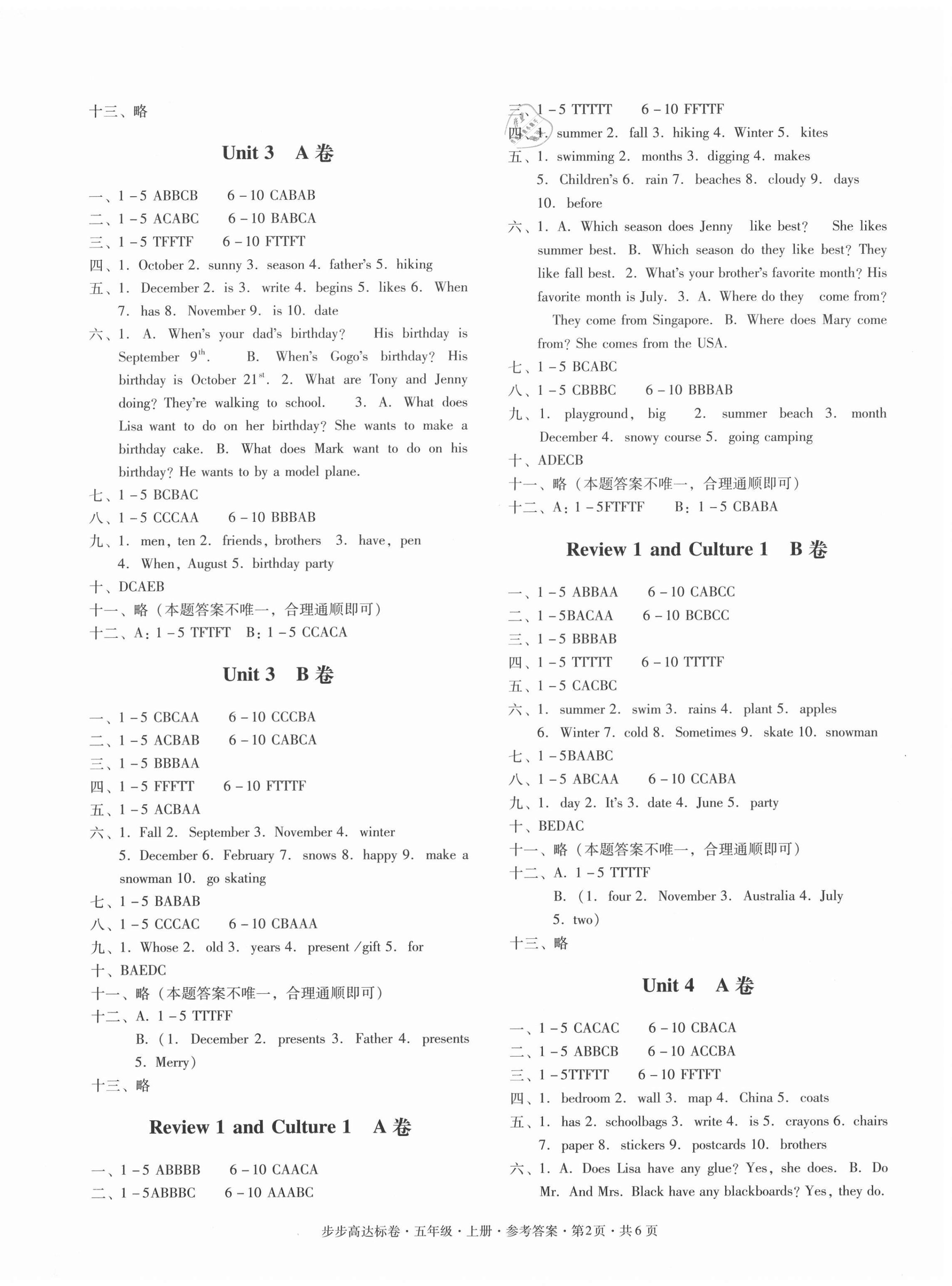 2020年步步高達(dá)標(biāo)卷五年級(jí)英語上冊(cè)粵人版 第2頁