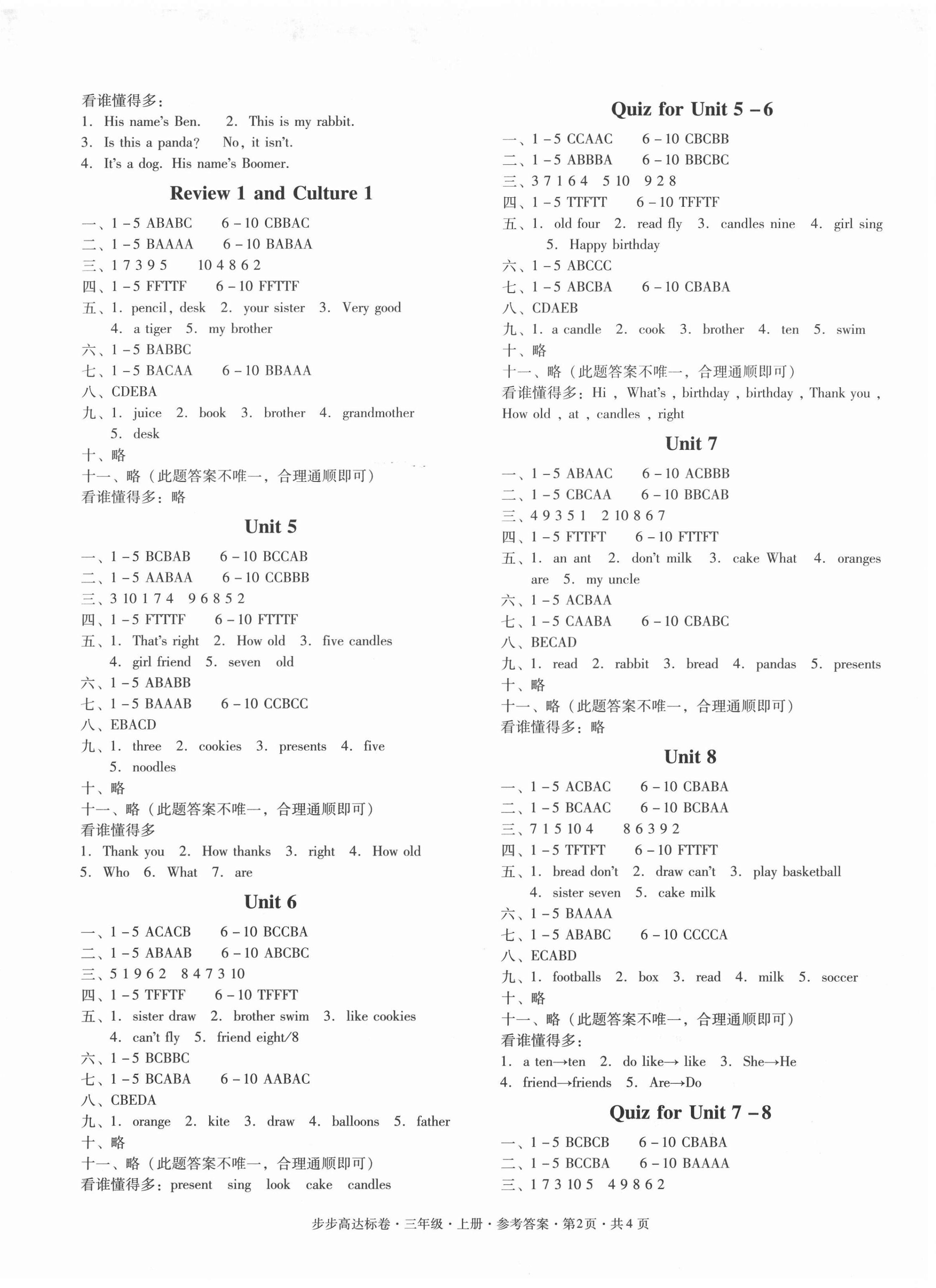 2020年步步高達標卷三年級英語上冊粵人版 第2頁