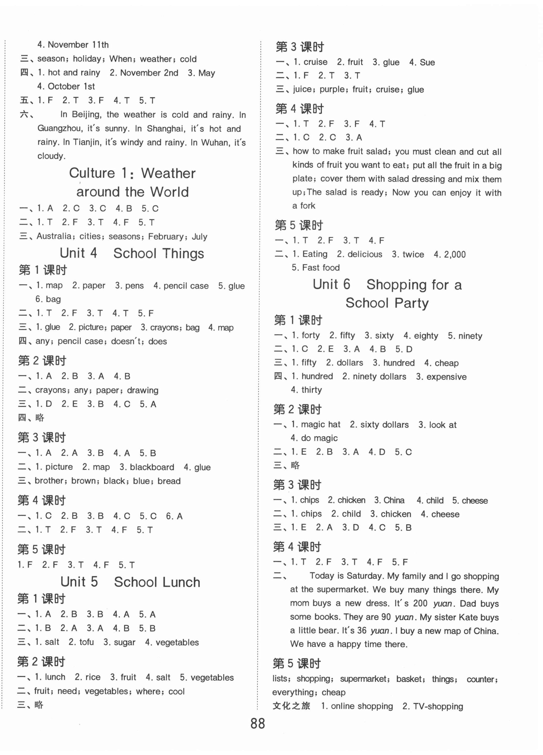 2020年陽光同學課時優(yōu)化作業(yè)五年級英語上冊廣東人民版 第2頁