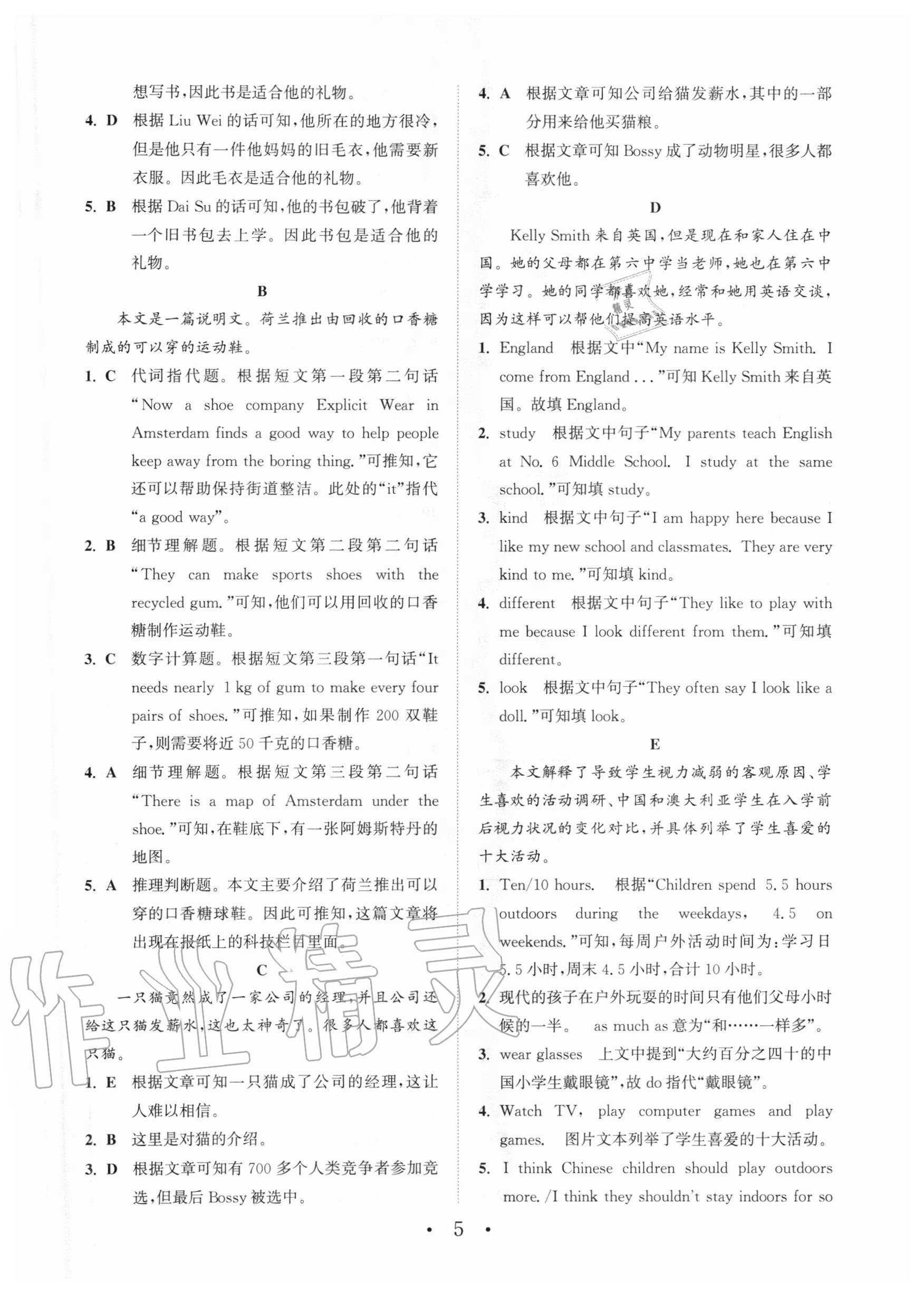 2020年通城學(xué)典初中英語閱讀組合訓(xùn)練七年級上冊山西專版 第5頁