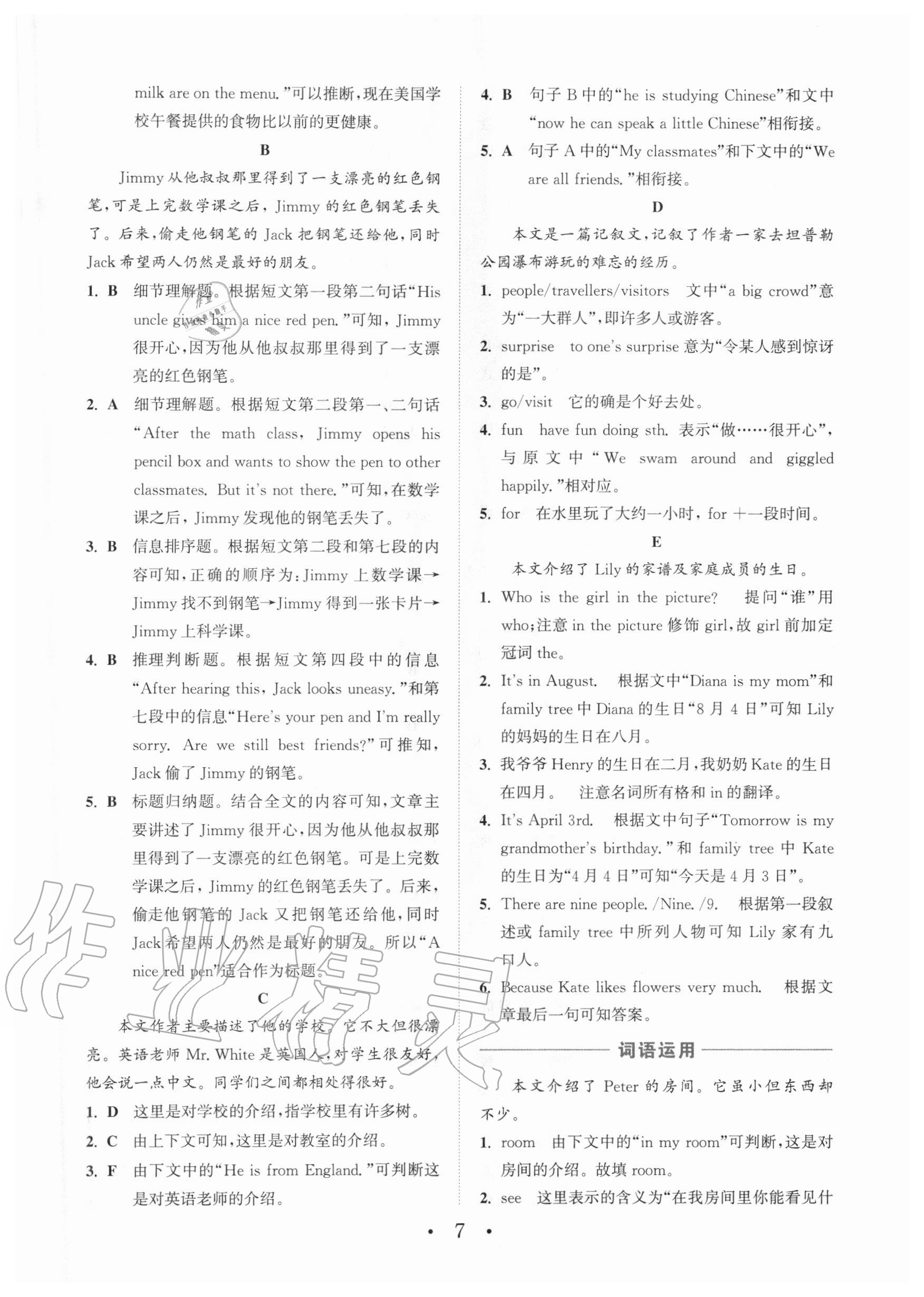 2020年通城學(xué)典初中英語閱讀組合訓(xùn)練七年級上冊山西專版 第7頁