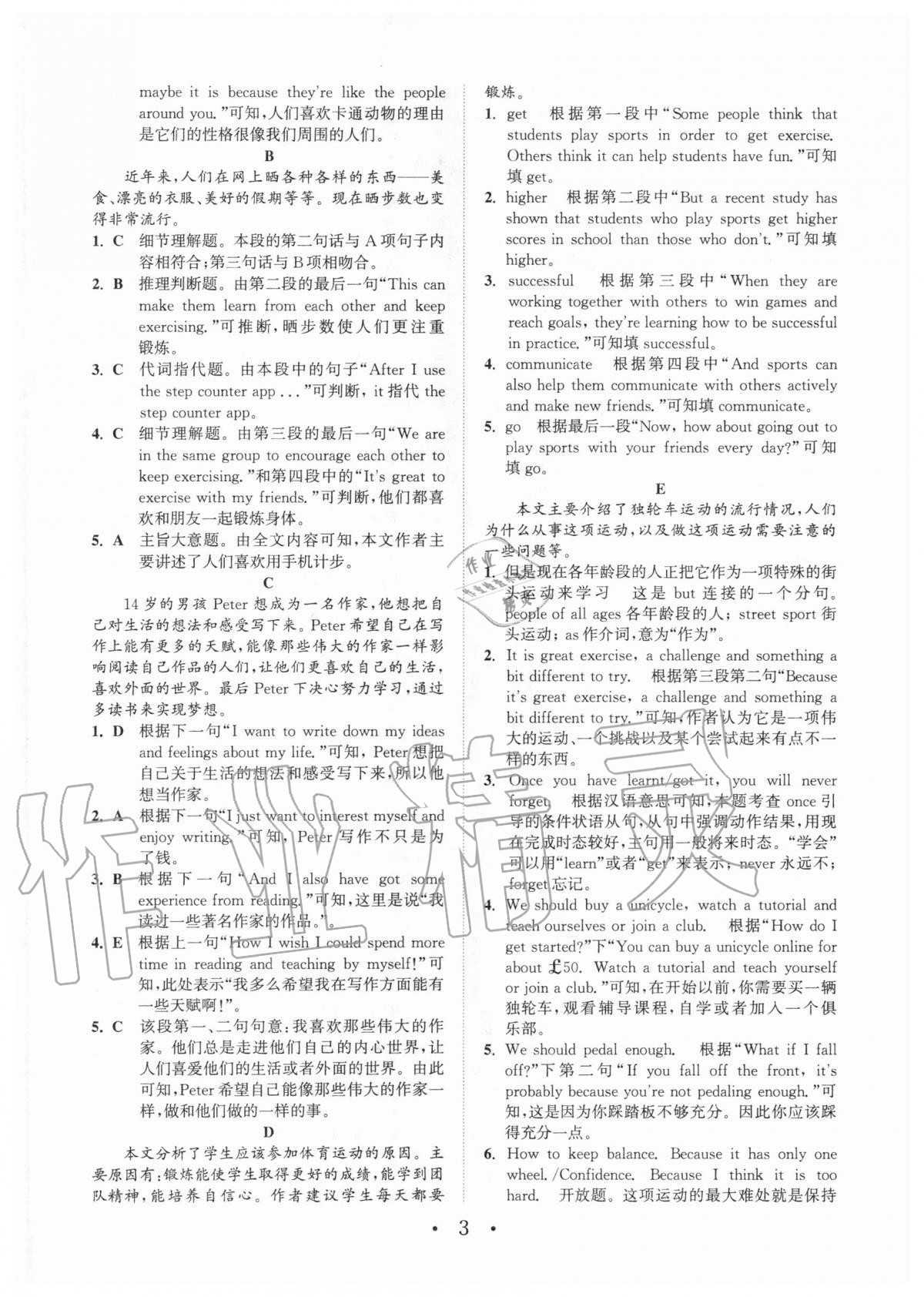 2020年通城學典初中英語閱讀組合訓練八年級上冊山西專版 第3頁