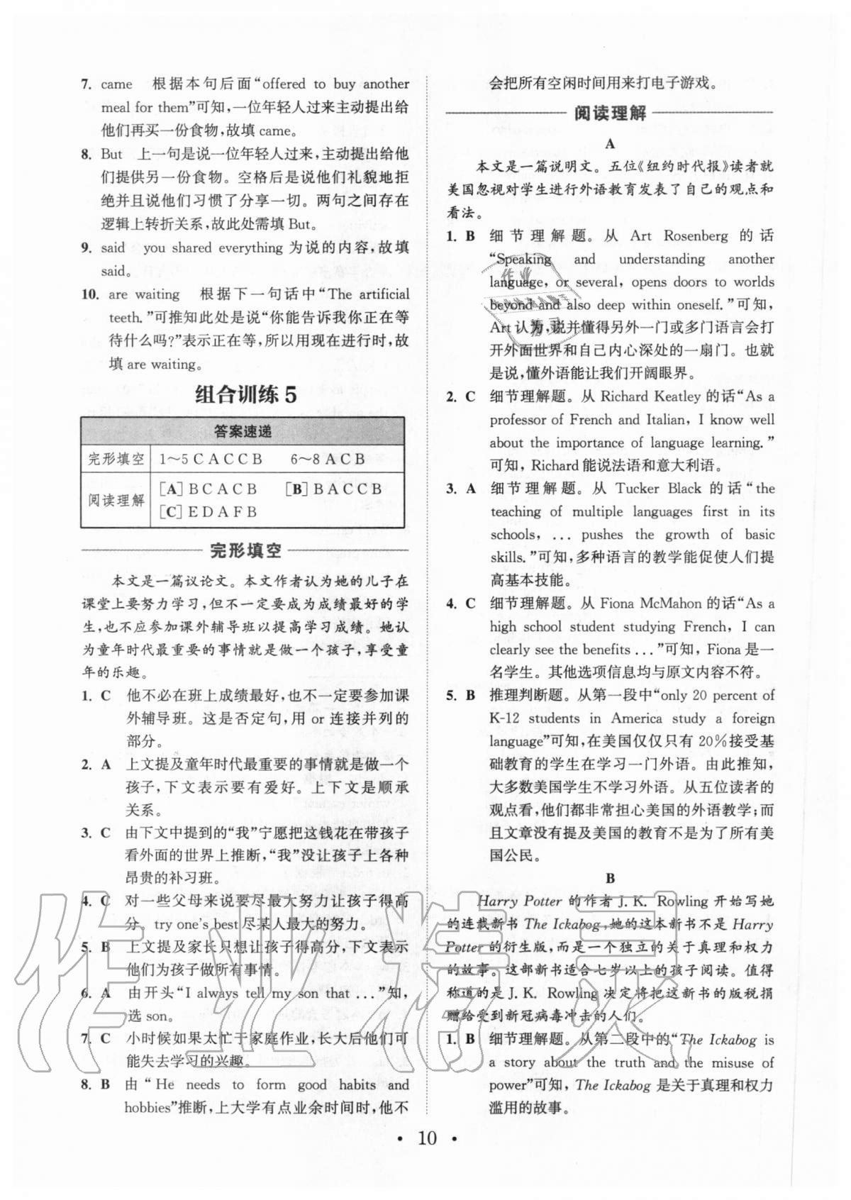 2020年通城學(xué)典初中英語閱讀組合訓(xùn)練九年級(jí)山西專版 第10頁