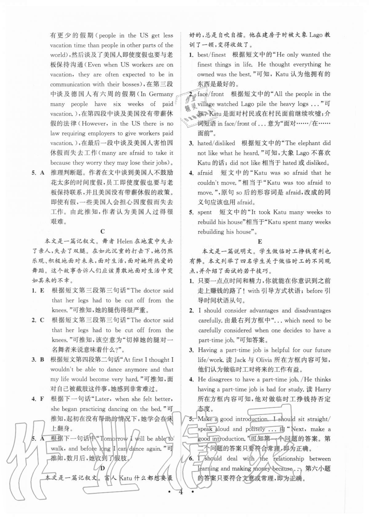 2020年通城學(xué)典初中英語(yǔ)閱讀組合訓(xùn)練九年級(jí)山西專版 第4頁(yè)