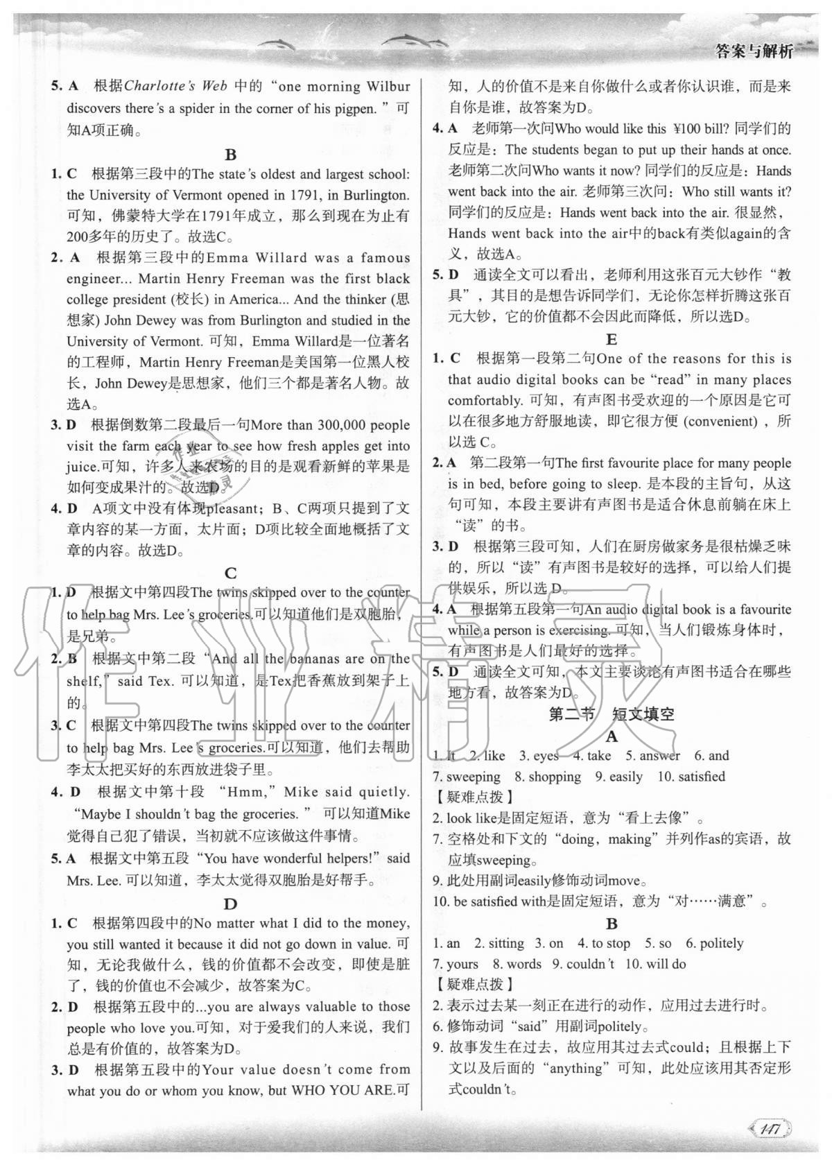 2015年同步导学与优化训练八年级地理上册人教版 第11页