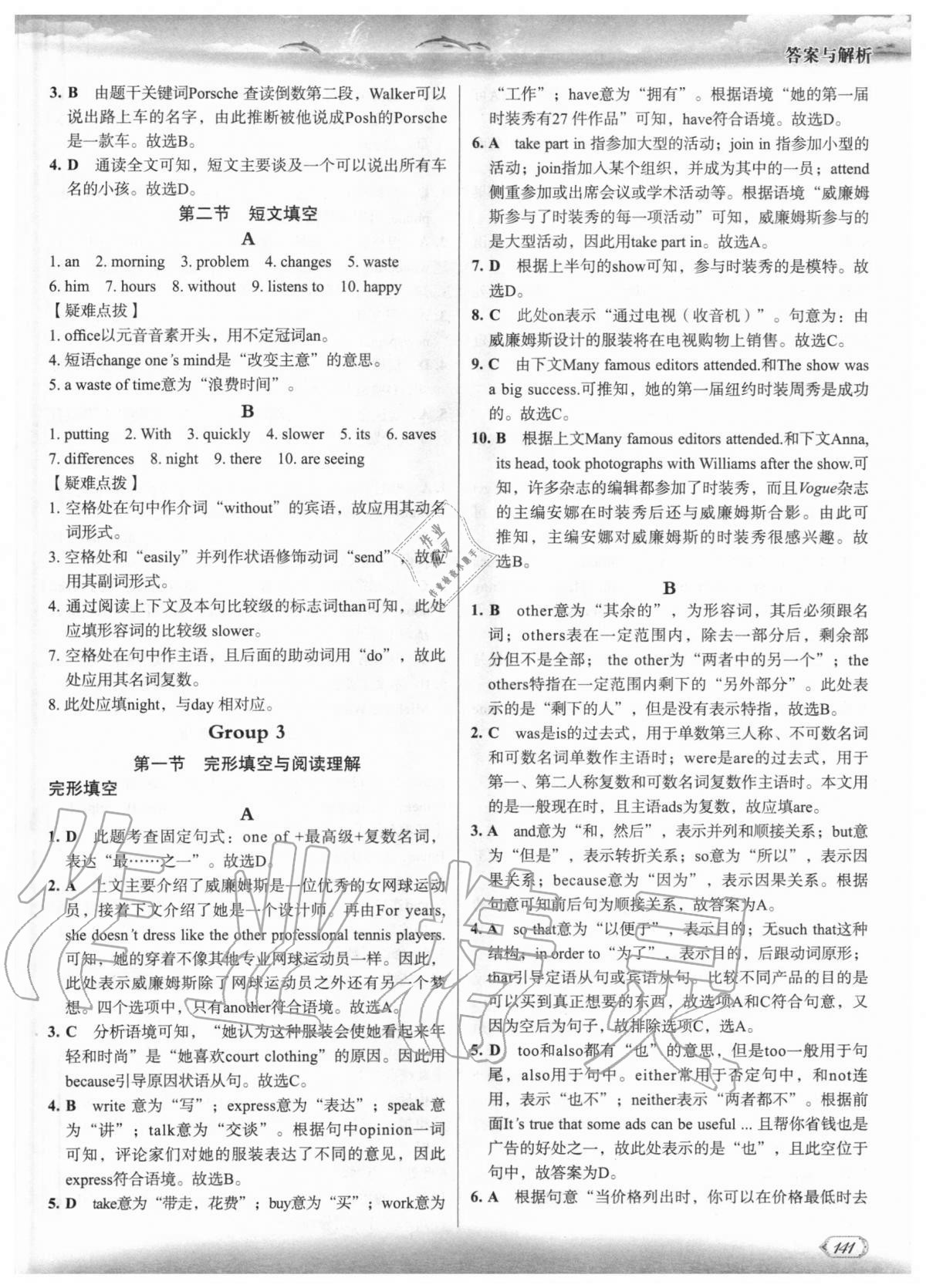 2015年同步導(dǎo)學(xué)與優(yōu)化訓(xùn)練八年級地理上冊人教版 第5頁