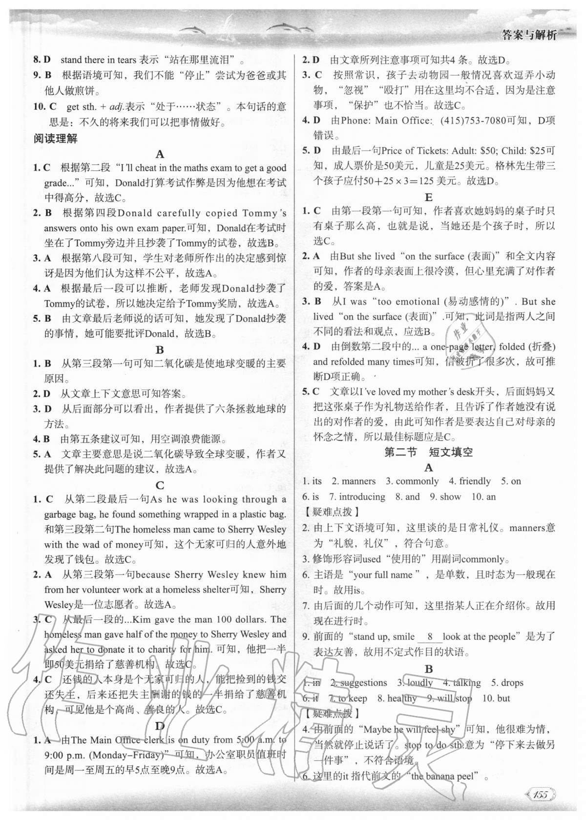 2015年同步导学与优化训练八年级地理上册人教版 第19页