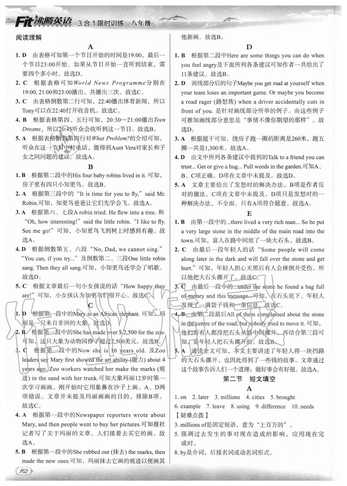 2015年同步導(dǎo)學(xué)與優(yōu)化訓(xùn)練八年級地理上冊人教版 第26頁