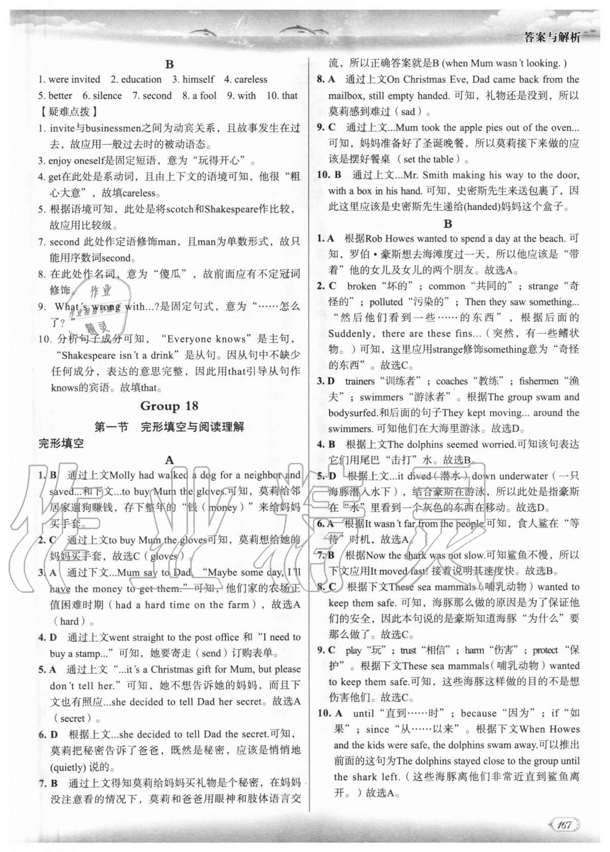 2015年同步导学与优化训练八年级地理上册人教版 第31页