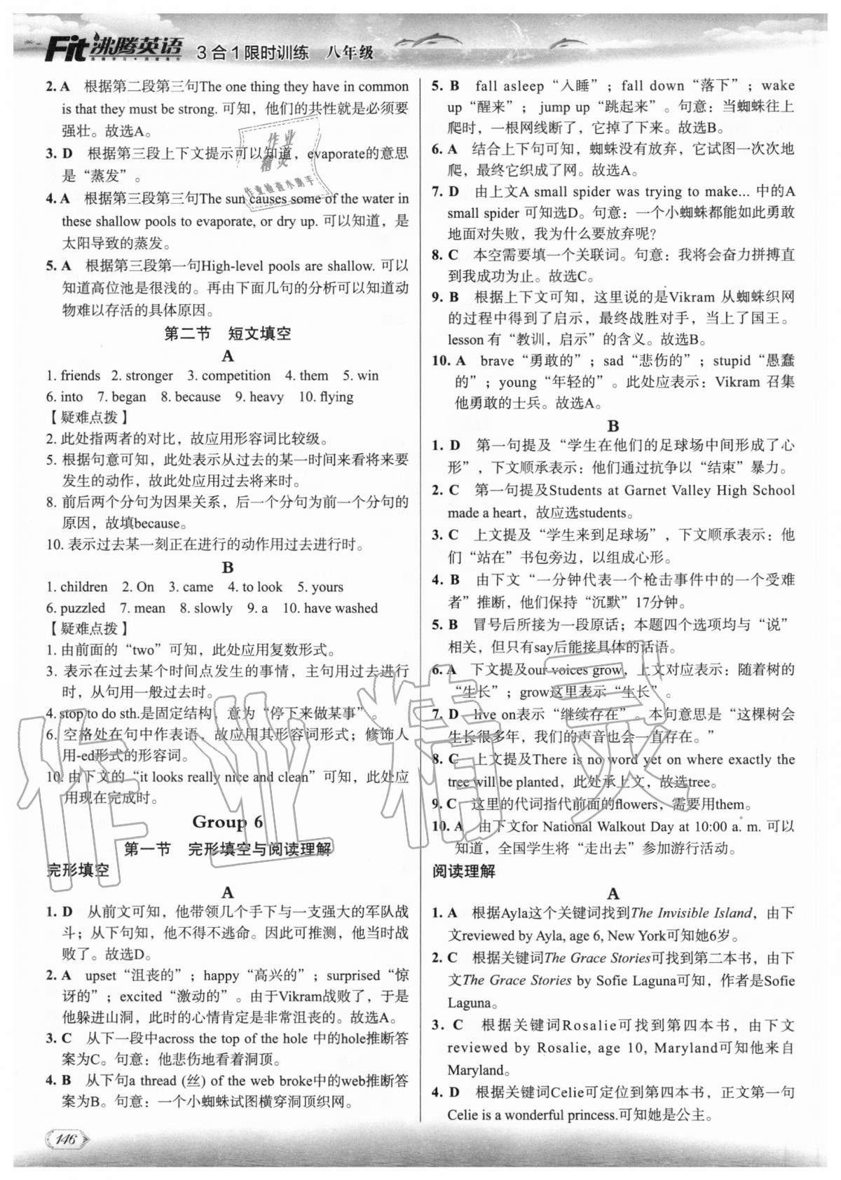 2015年同步导学与优化训练八年级地理上册人教版 第10页