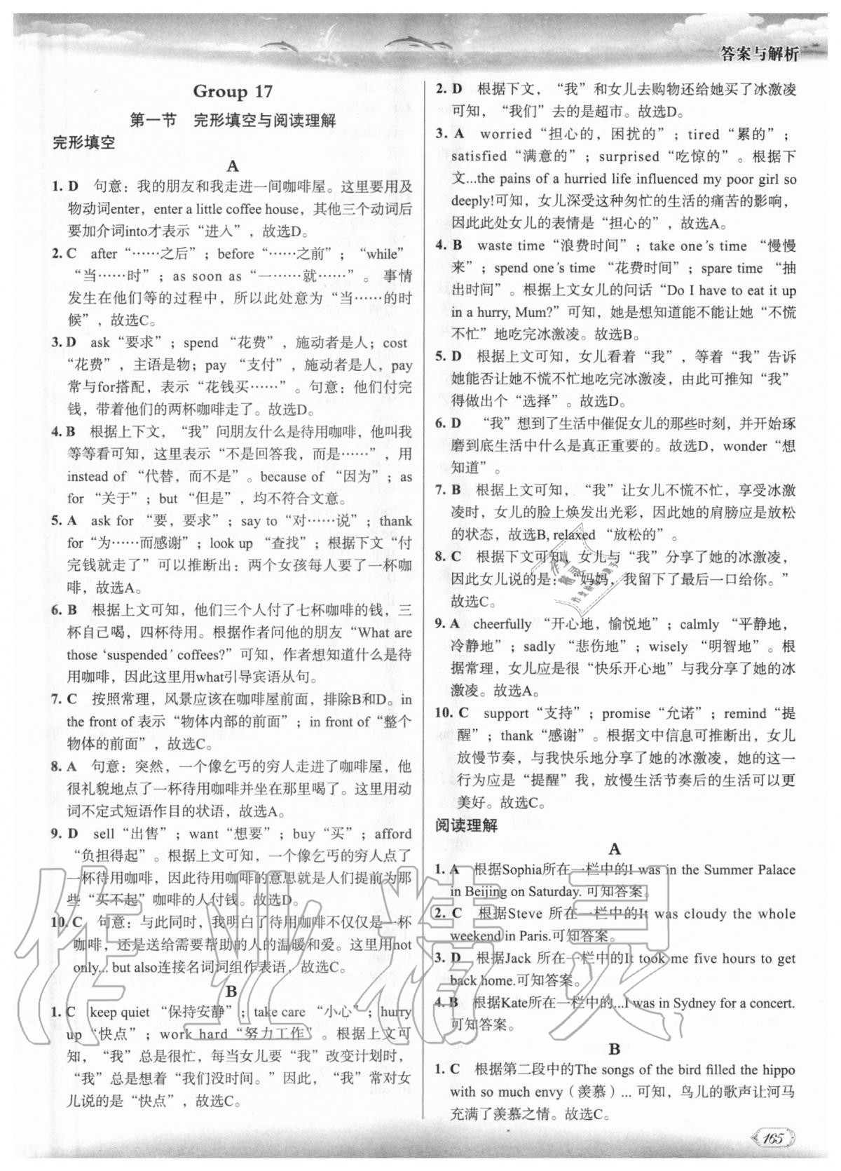 2015年同步导学与优化训练八年级地理上册人教版 第29页