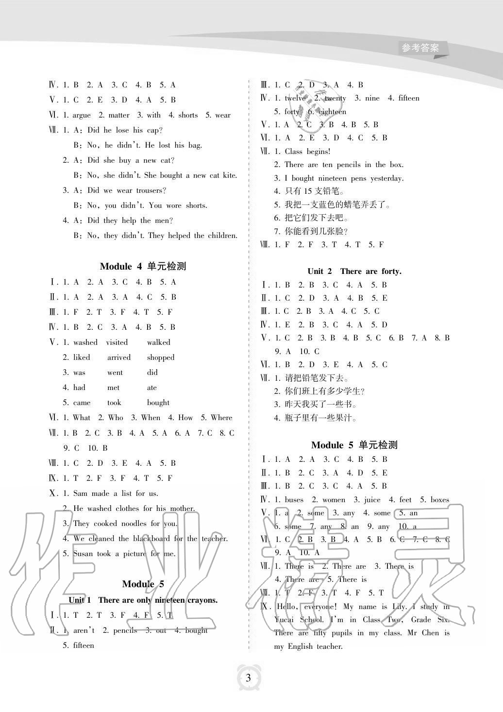 2020年新課程學(xué)習(xí)指導(dǎo)海南出版社五年級英語上冊外研版 參考答案第3頁