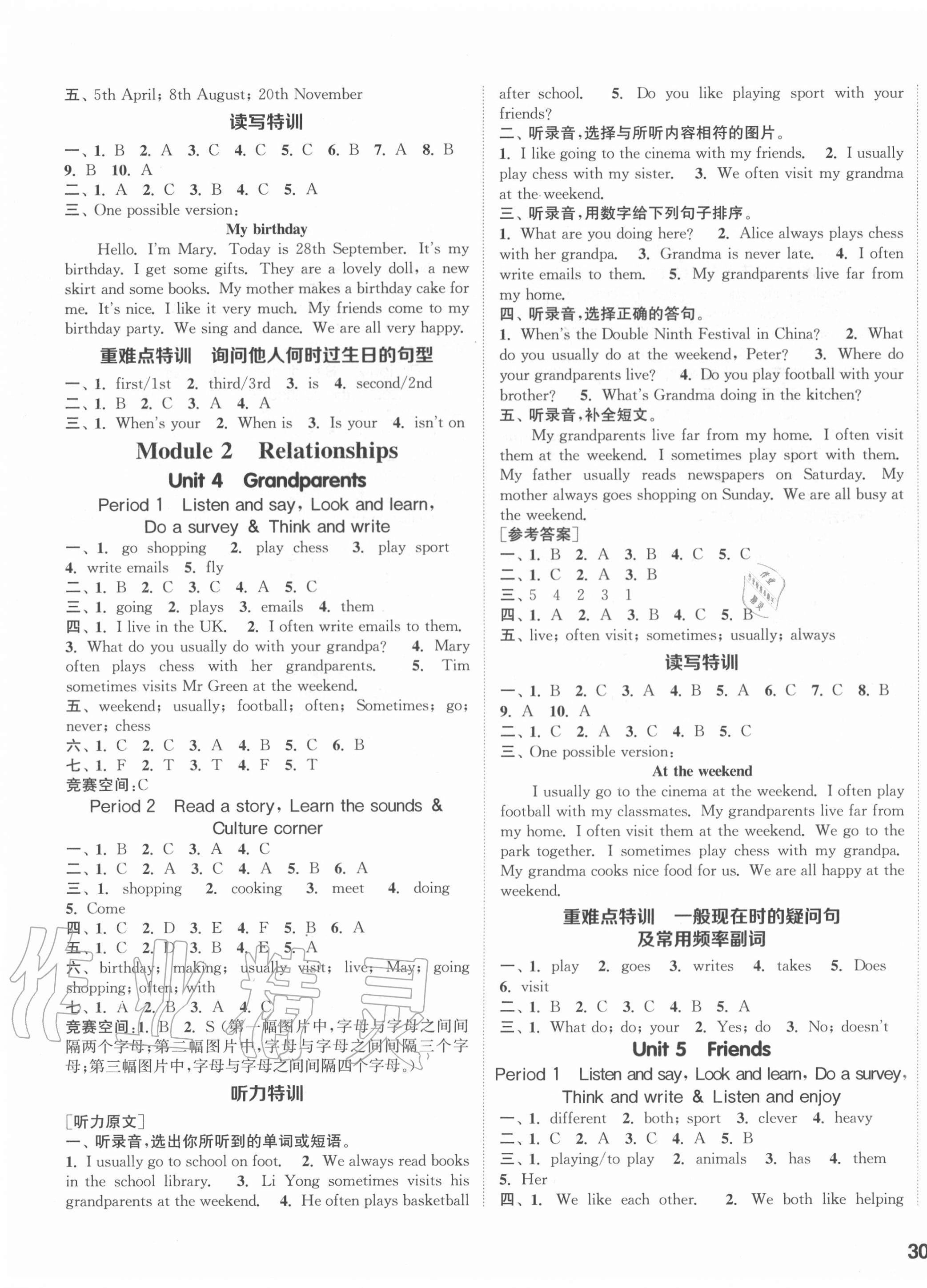 2020年拔尖特訓五年級英語上冊滬教牛津版 第3頁