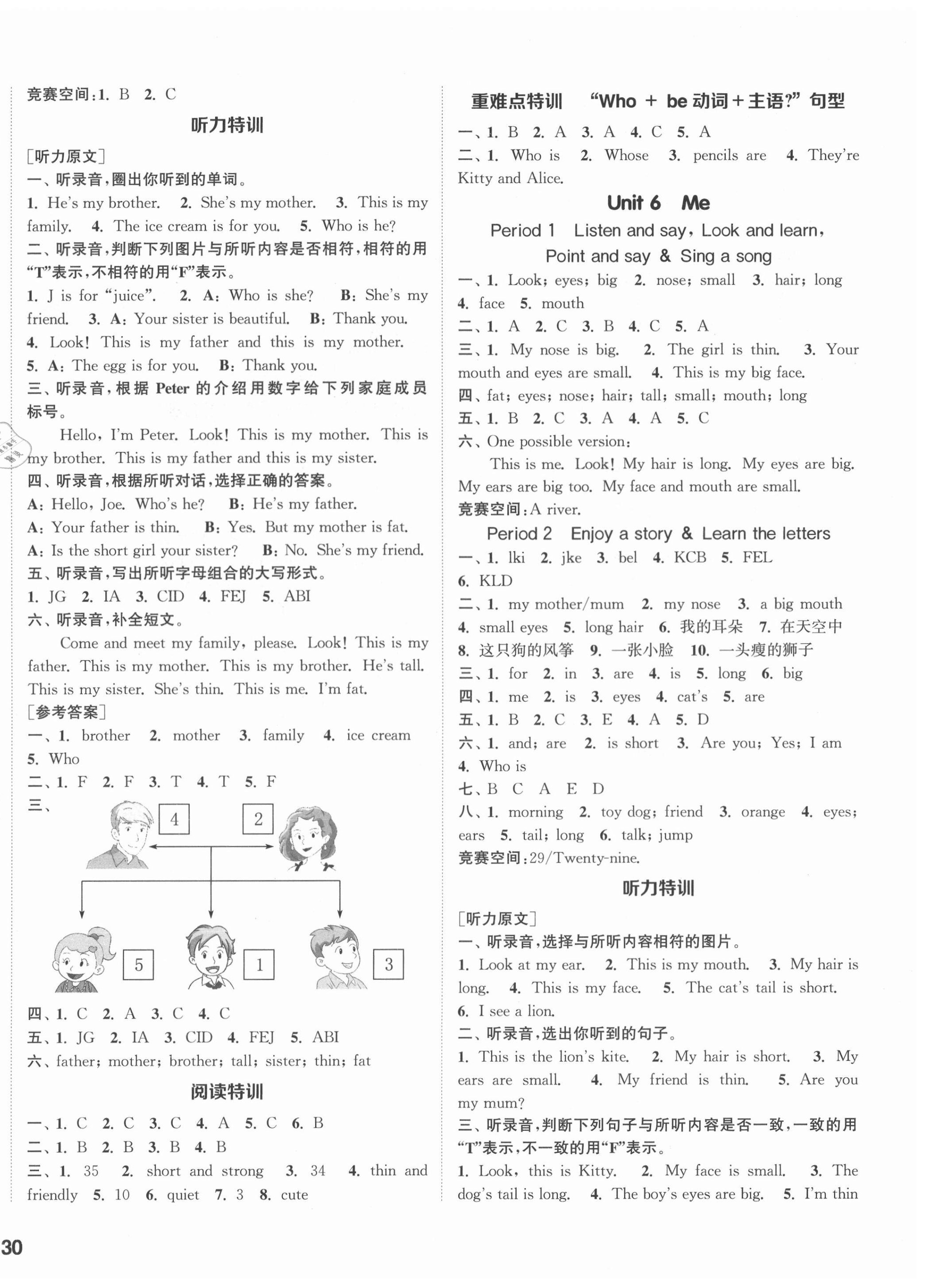 2020年拔尖特训三年级英语上册沪教牛津版 第4页