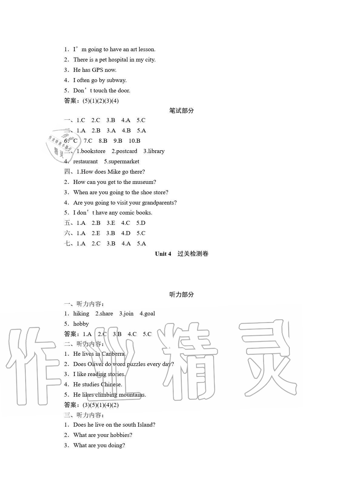 2020年新課程學(xué)習(xí)指導(dǎo)測(cè)試卷六年級(jí)英語(yǔ)上冊(cè)人教版 參考答案第6頁(yè)