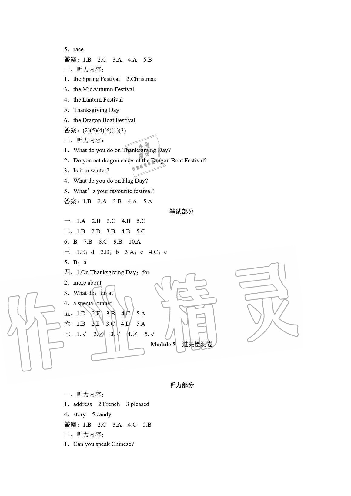 2020年新課程學(xué)習(xí)指導(dǎo)測(cè)試卷六年級(jí)英語(yǔ)上冊(cè)外研版 參考答案第4頁(yè)