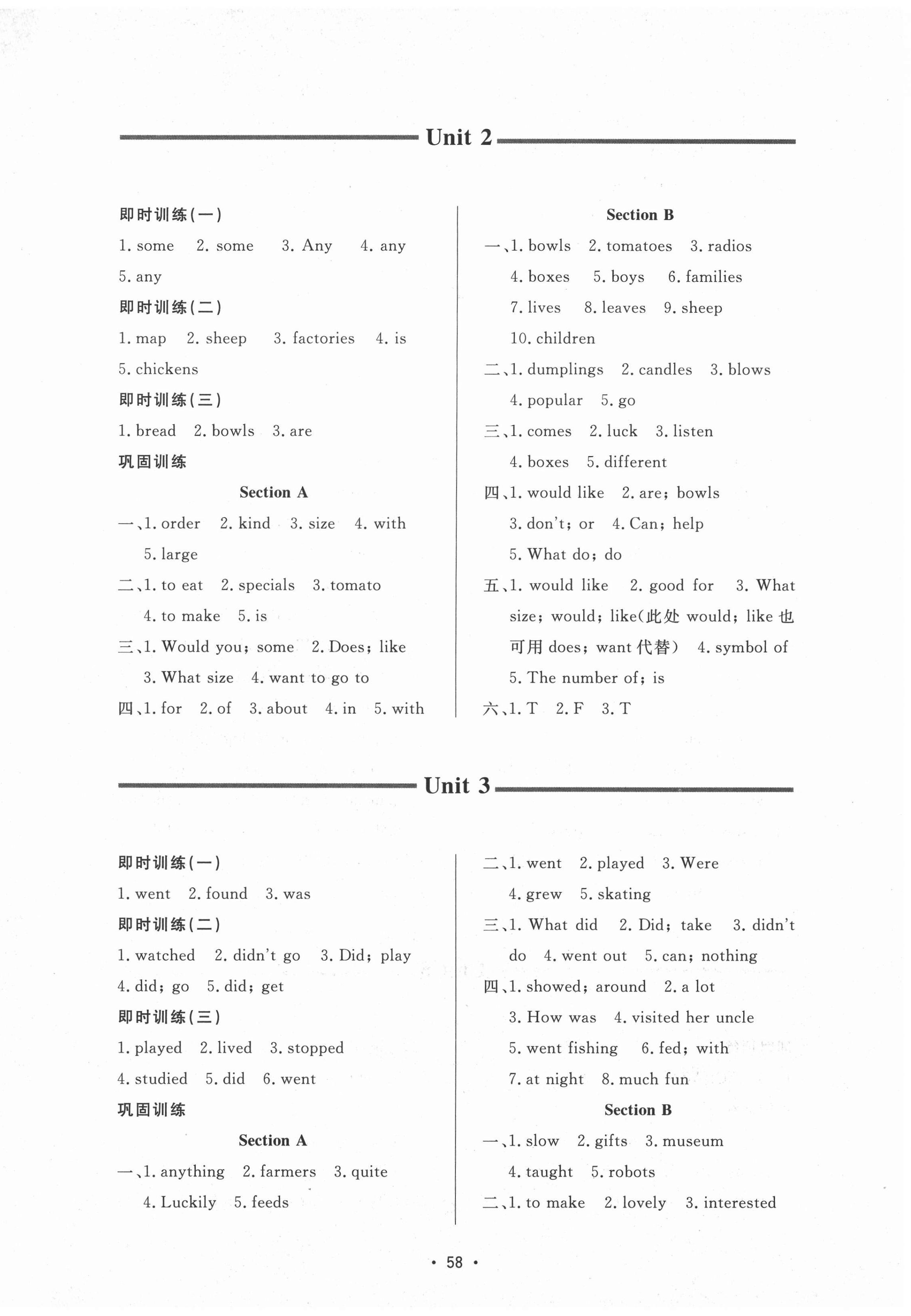 2020年新課程學習與檢測七年級英語上冊魯教版54制 第2頁