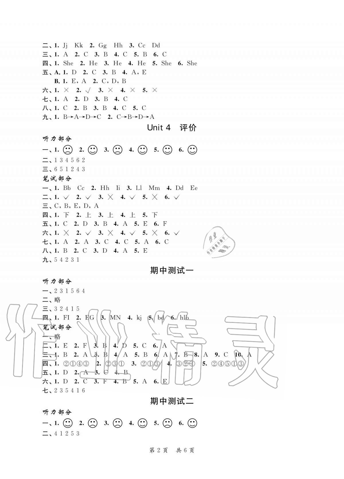 2020年綠色指標(biāo)自我提升三年級(jí)英語(yǔ)上冊(cè)譯林版 第2頁(yè)