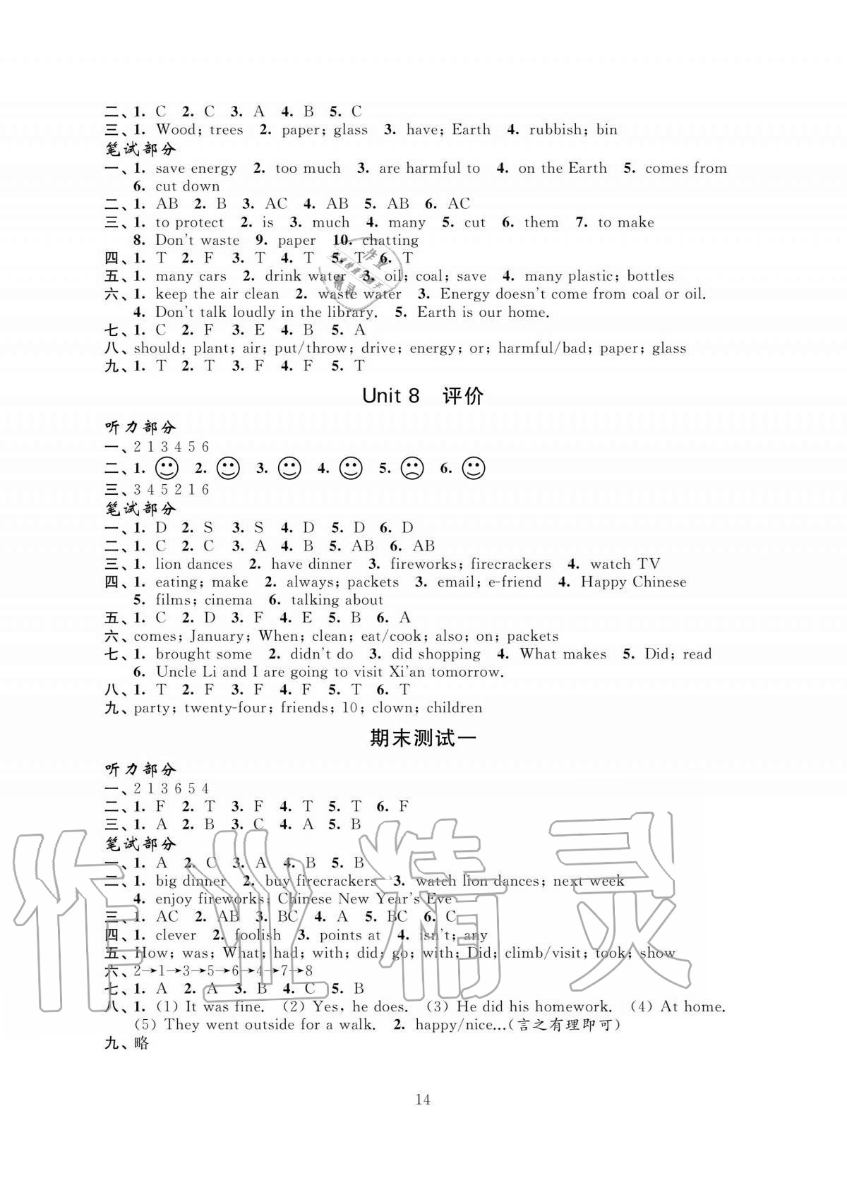 2020年綠色指標(biāo)自我提升六年級(jí)英語上冊(cè)譯林版 第4頁