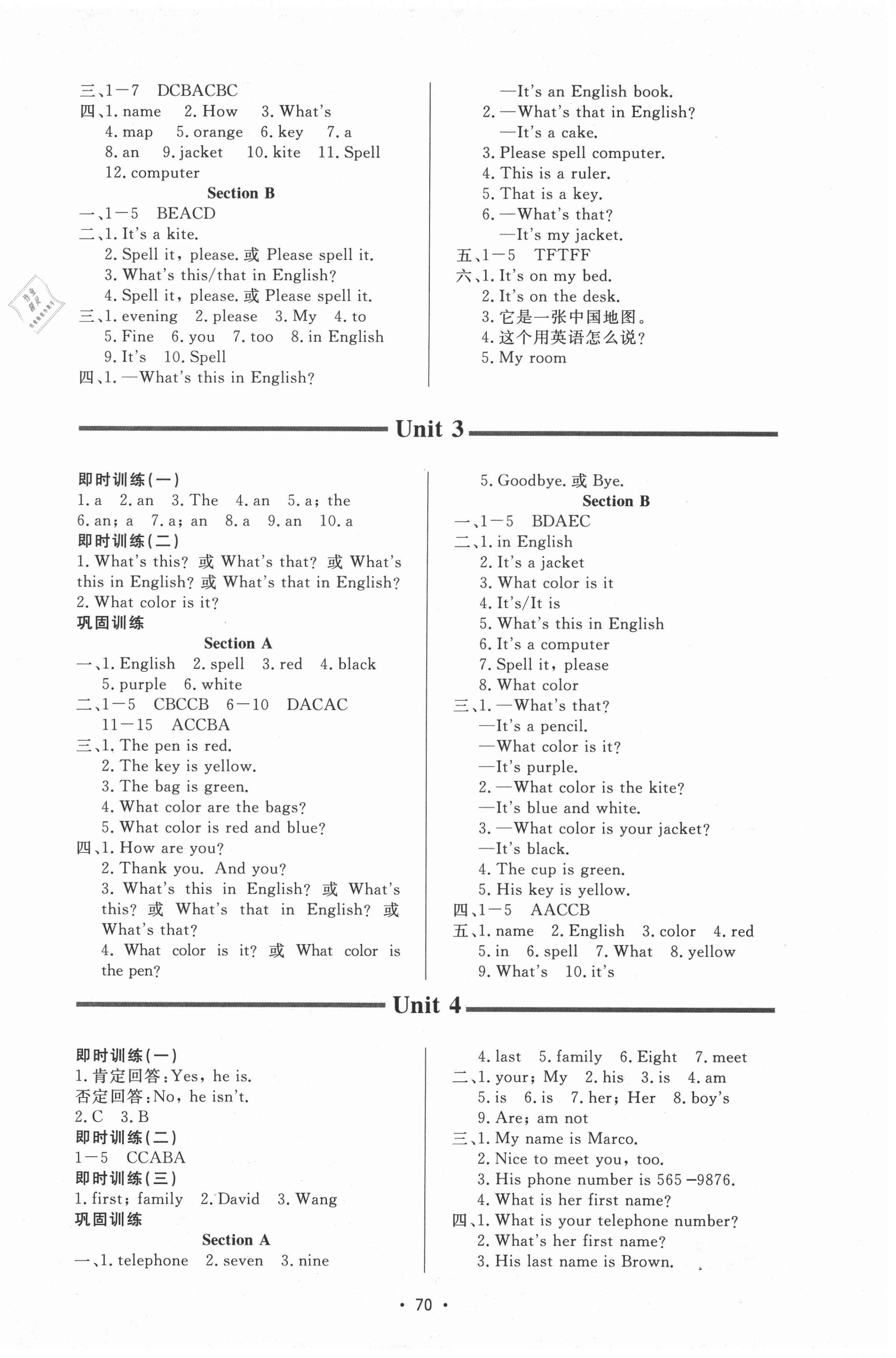 2020年新課程學(xué)習(xí)與檢測六年級英語上冊魯教版54制 第2頁