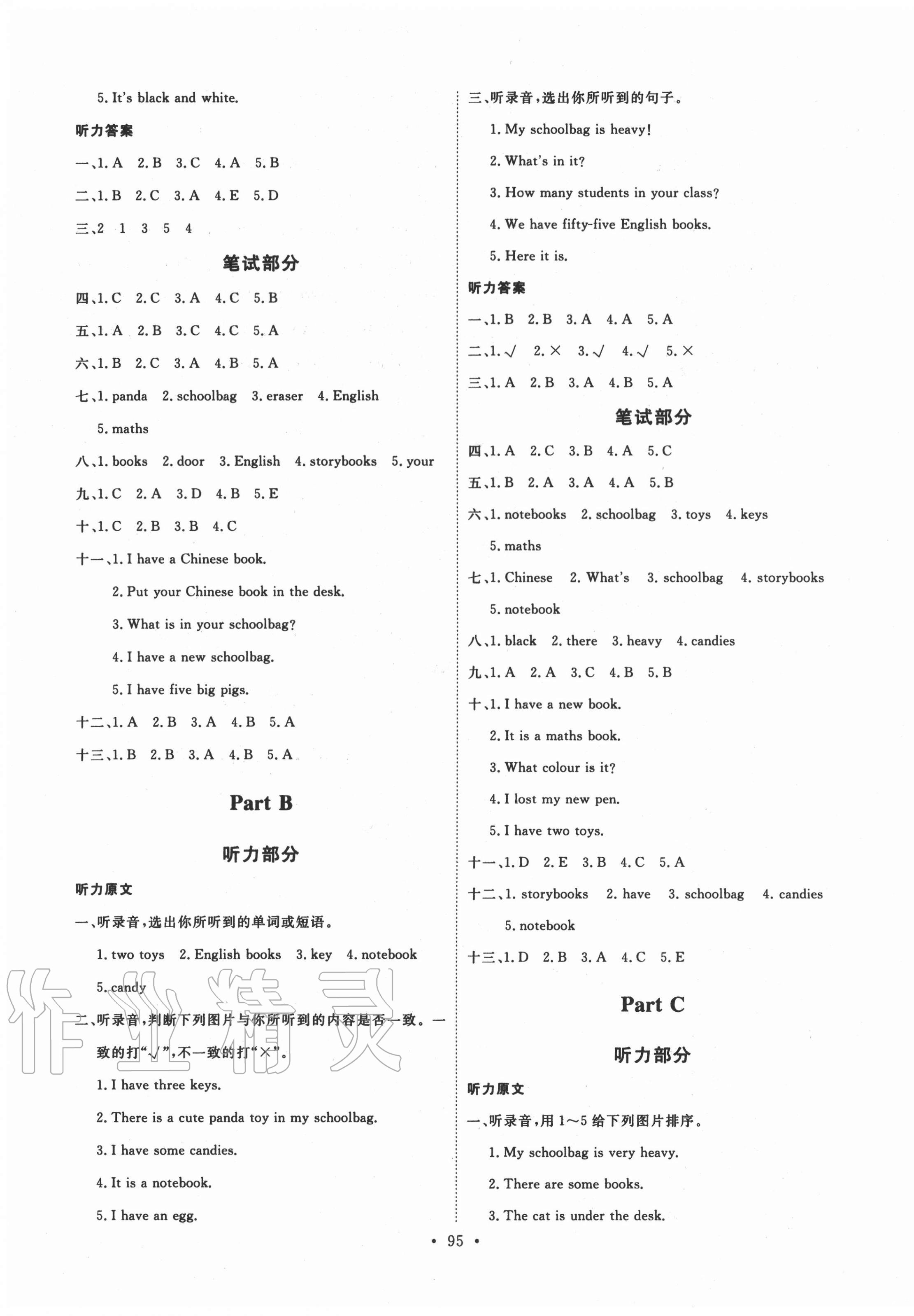 2020年每時(shí)每刻快樂(lè)優(yōu)加作業(yè)本四年級(jí)英語(yǔ)上冊(cè)人教版P版 參考答案第3頁(yè)