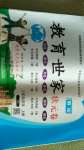 2020年教育世家狀元卷三年級(jí)英語上冊(cè)外研版聊城專版