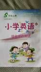 2020年小學英語綜合評價測試五年級上冊魯教版54制