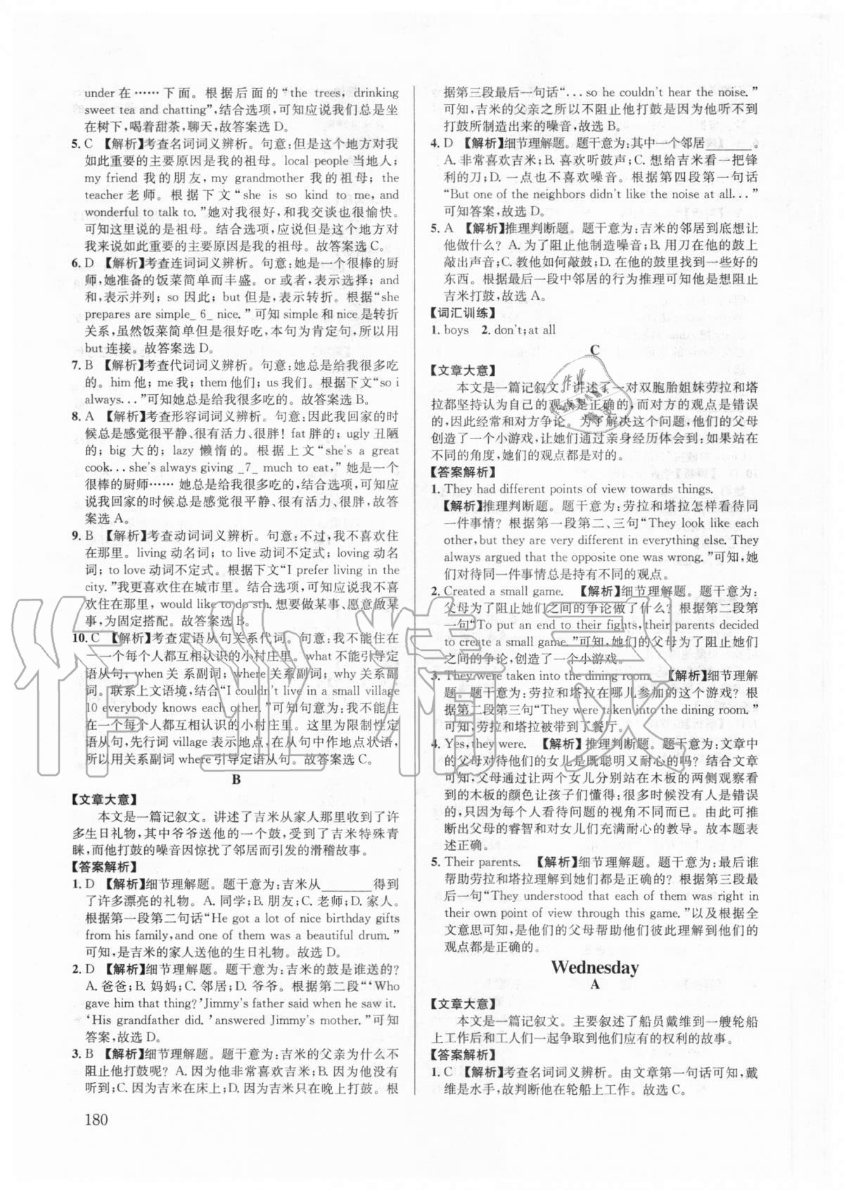 2020年英語(yǔ)周計(jì)劃八年級(jí)上冊(cè) 第12頁(yè)