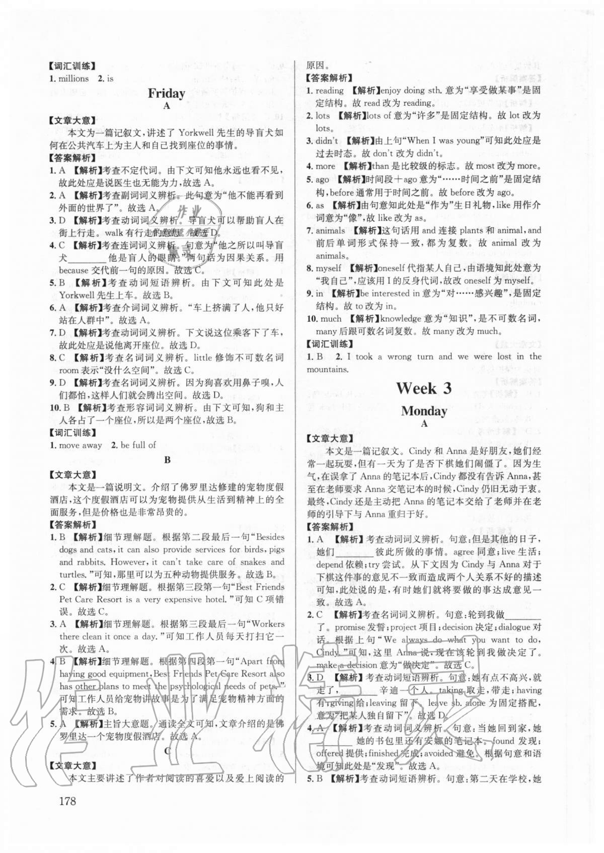 2020年英語(yǔ)周計(jì)劃八年級(jí)上冊(cè) 第10頁(yè)