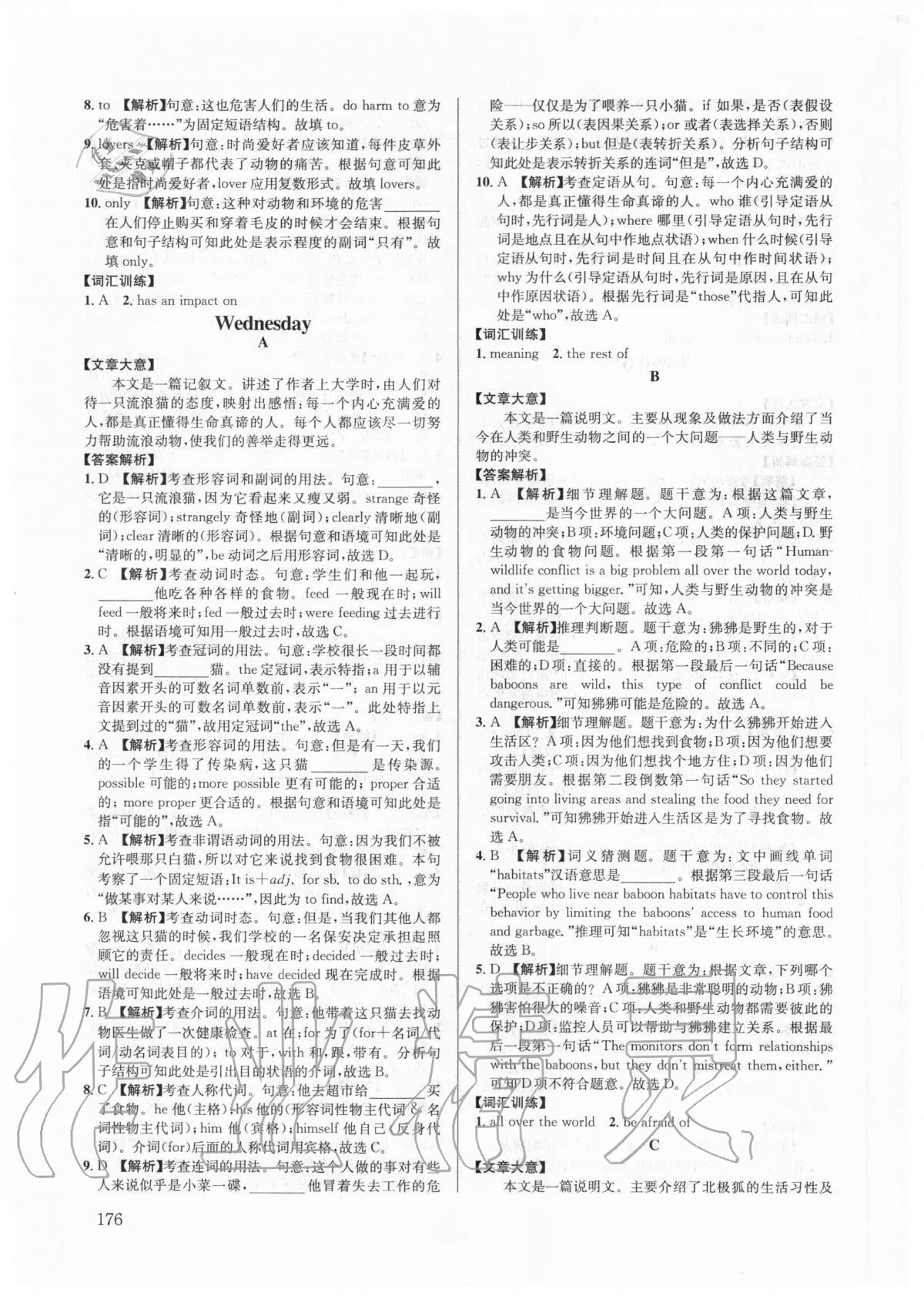 2020年英語周計劃八年級上冊 第8頁